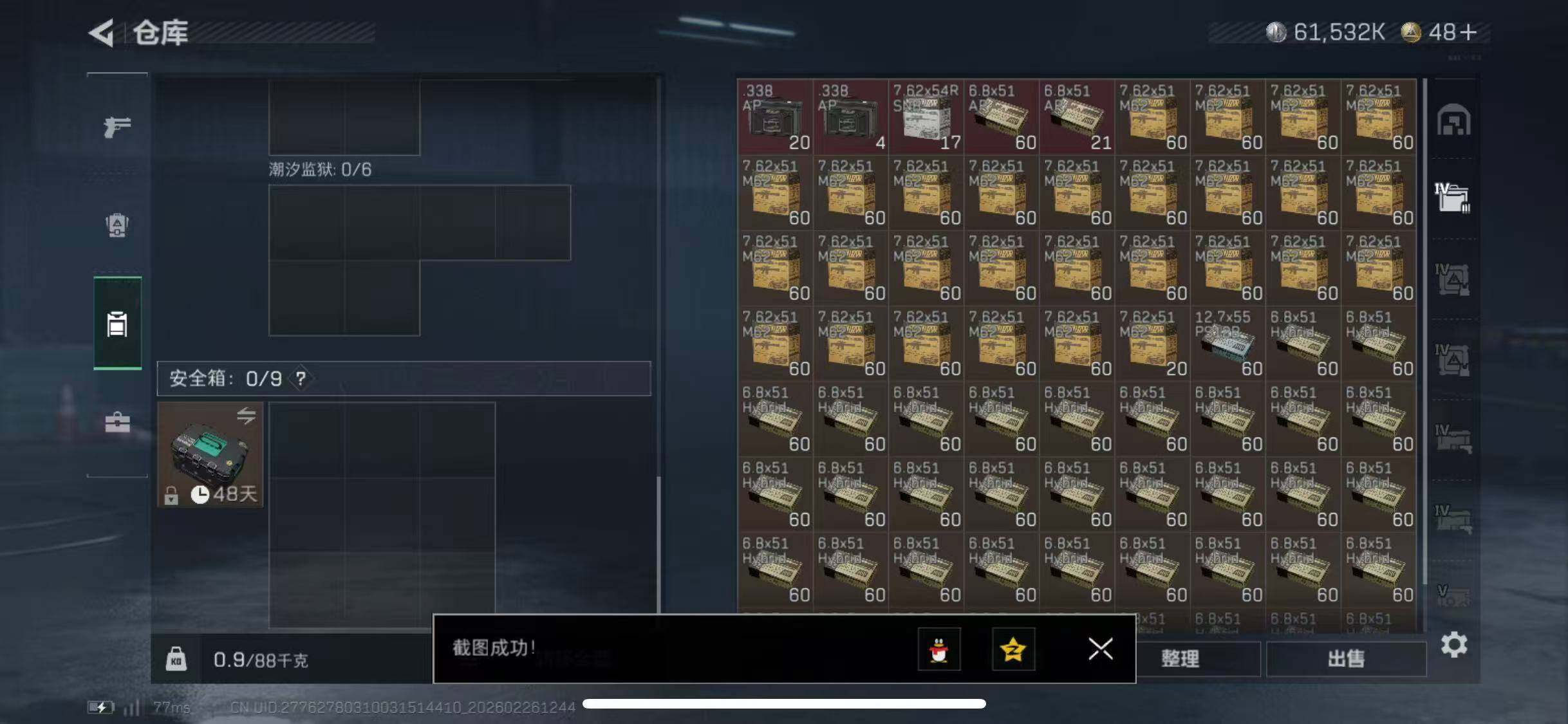 SJZCMW454515三角洲行动账号详情图7 SJZCMW454515三角洲行动账号详情图7