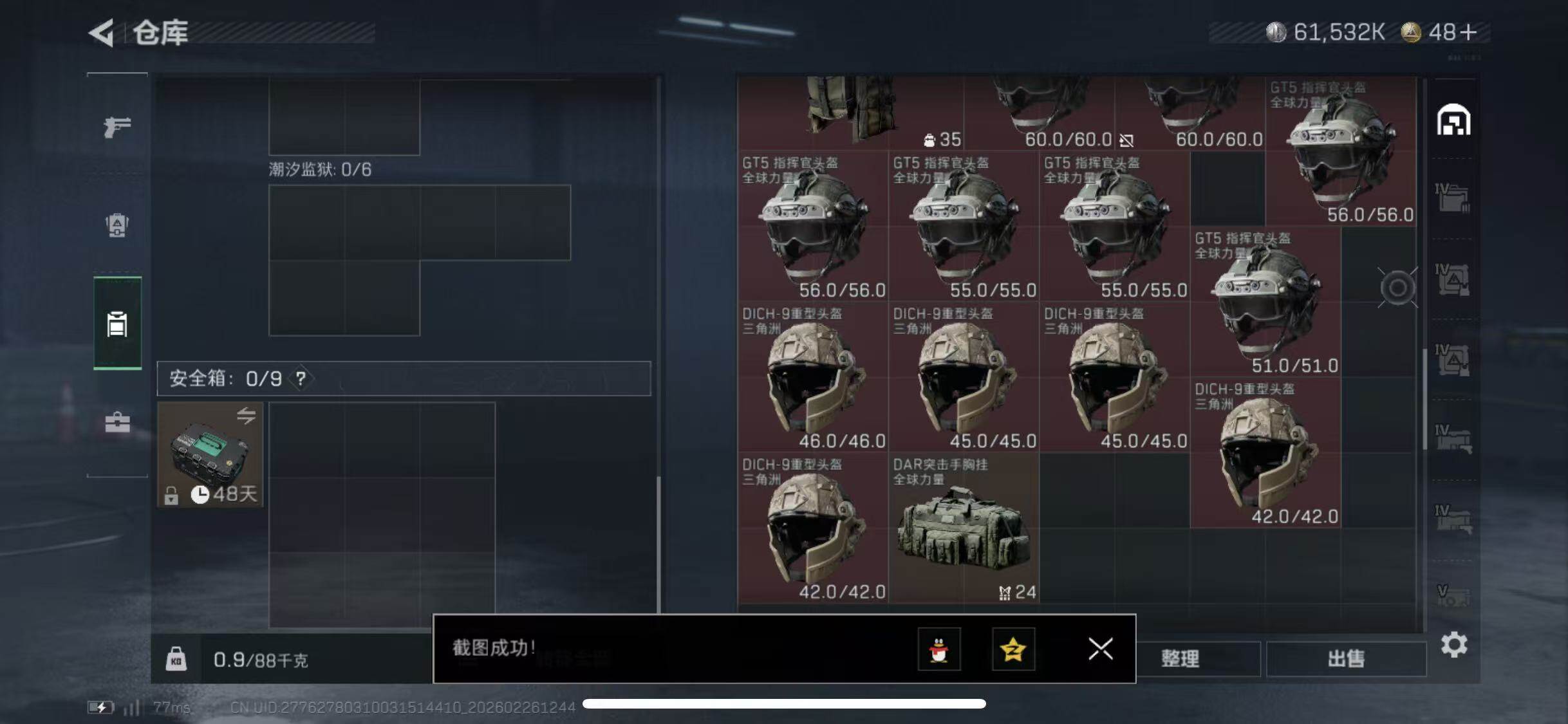 SJZCMW454515三角洲行动账号详情图8 SJZCMW454515三角洲行动账号详情图8