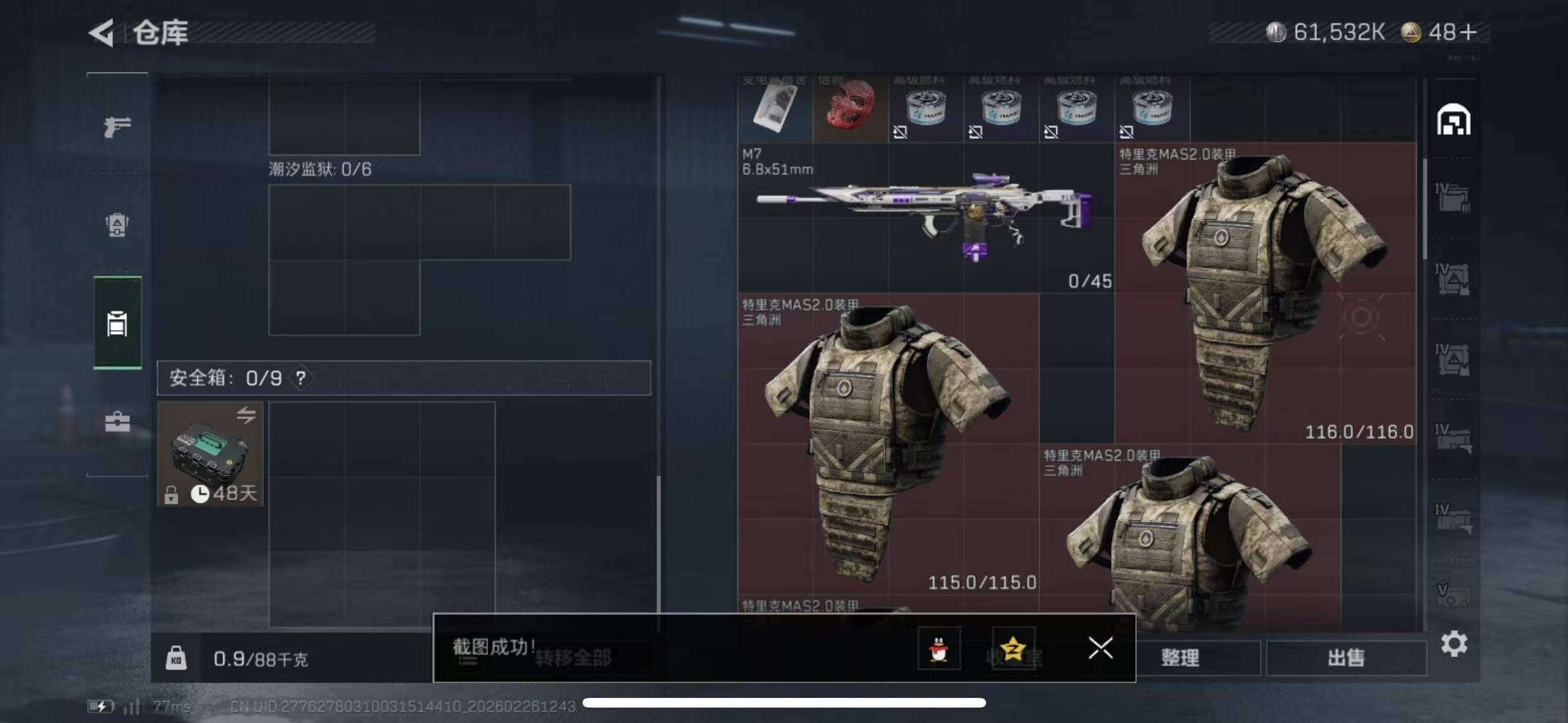 SJZCMW454515三角洲行动账号详情图9 SJZCMW454515三角洲行动账号详情图9