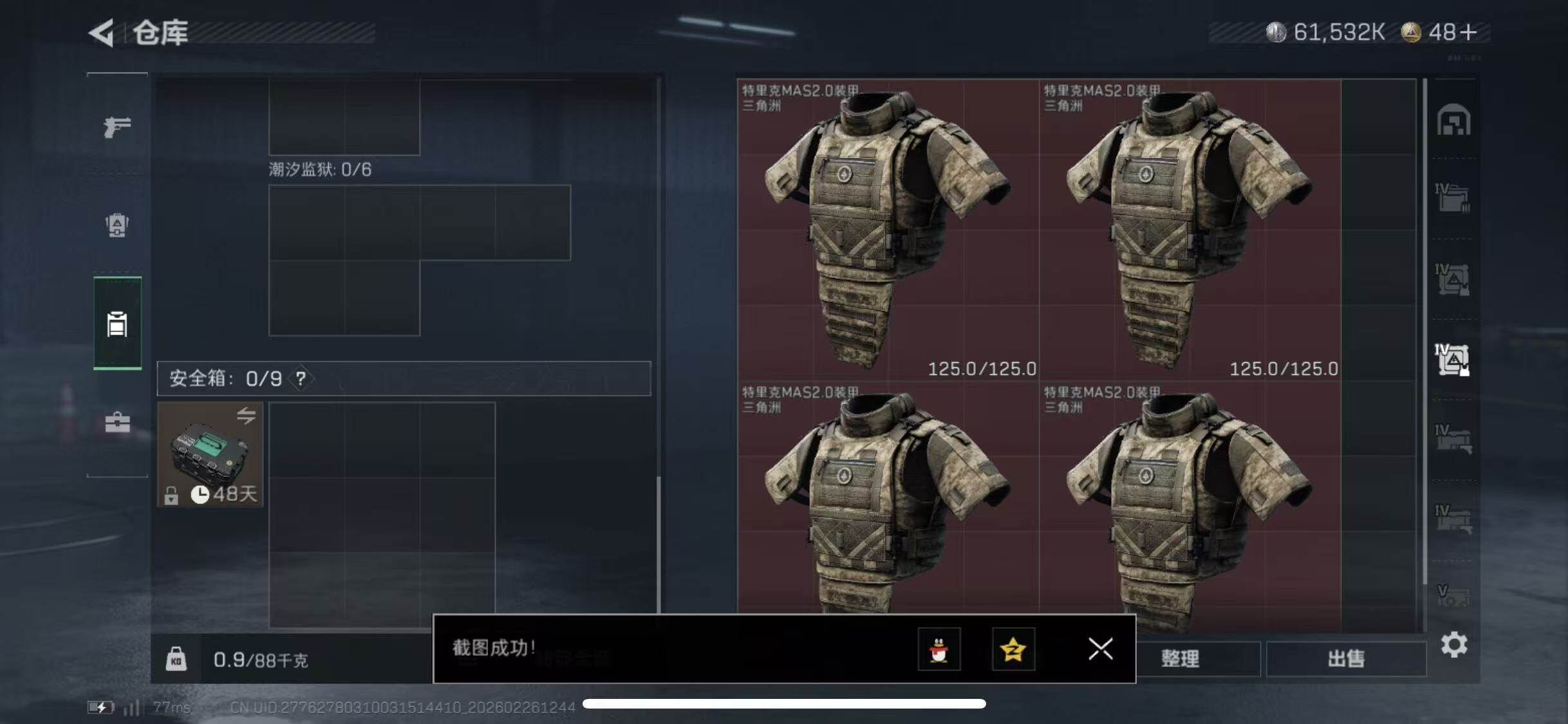 SJZCMW454515三角洲行动账号详情图10 SJZCMW454515三角洲行动账号详情图10