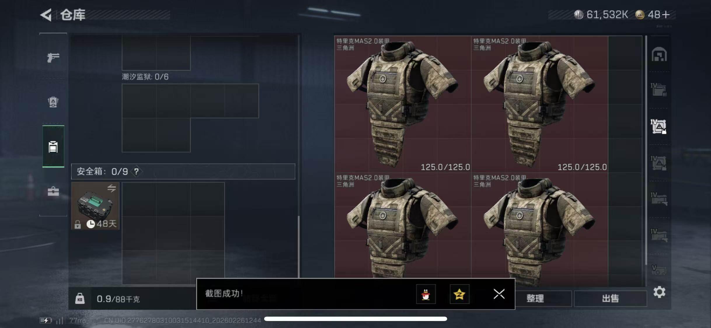 SJZCMW454515三角洲行动账号详情图13 SJZCMW454515三角洲行动账号详情图13