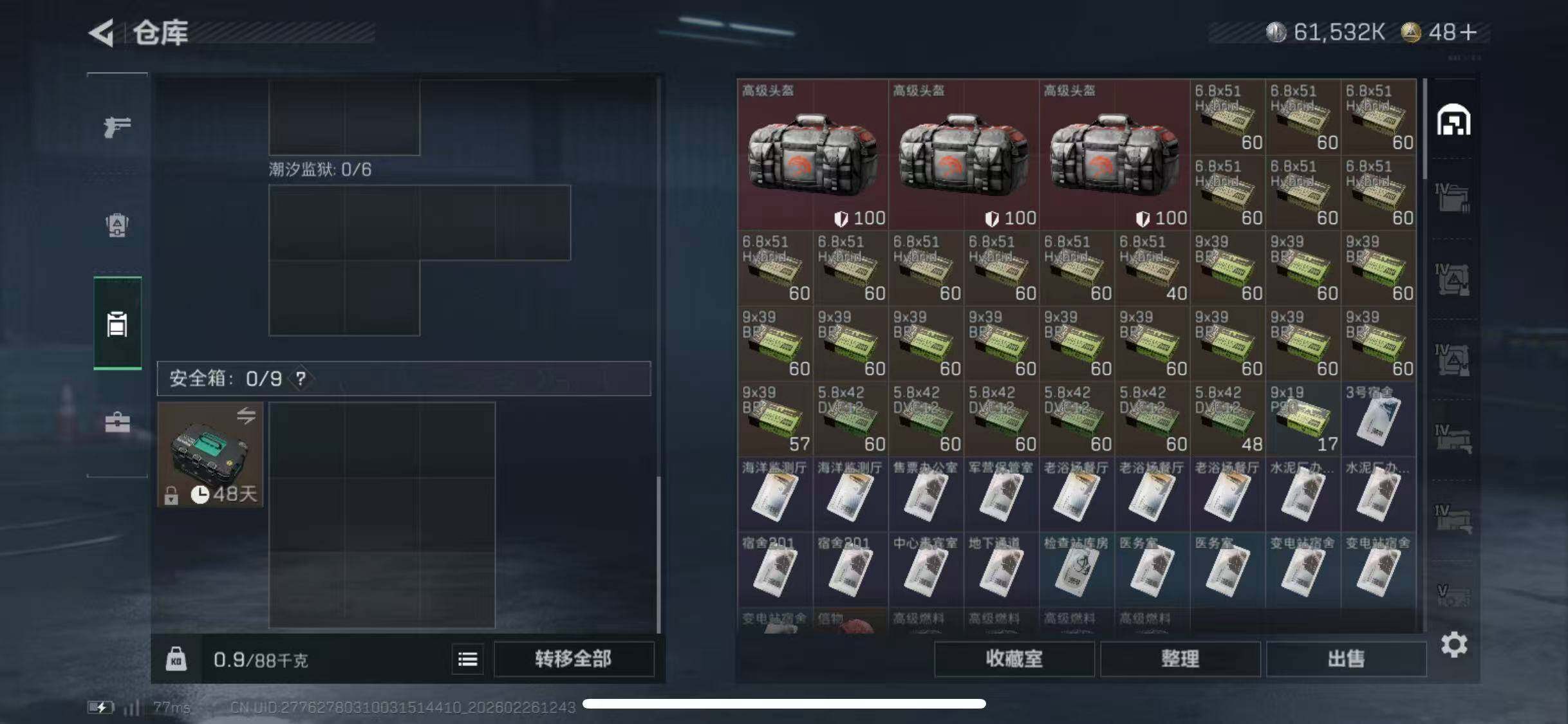 SJZCMW454515三角洲行动账号详情图15 SJZCMW454515三角洲行动账号详情图15