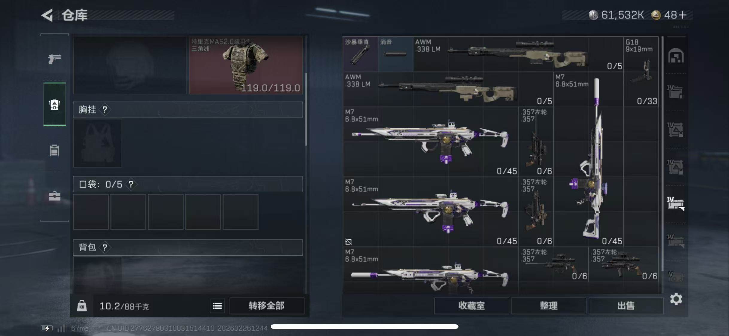 SJZCMW454515三角洲行动账号详情图16 SJZCMW454515三角洲行动账号详情图16