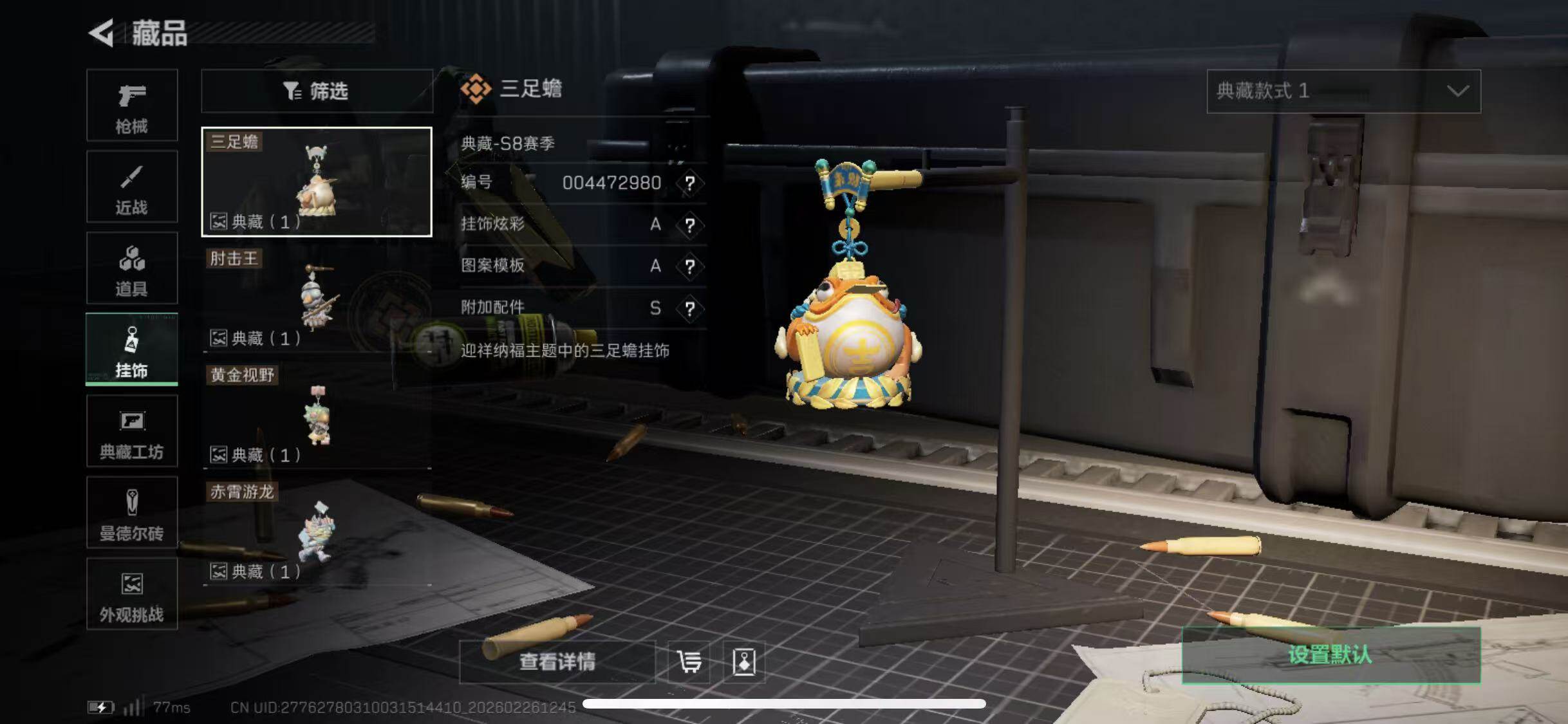 SJZCMW454515三角洲行动账号详情图17 SJZCMW454515三角洲行动账号详情图17