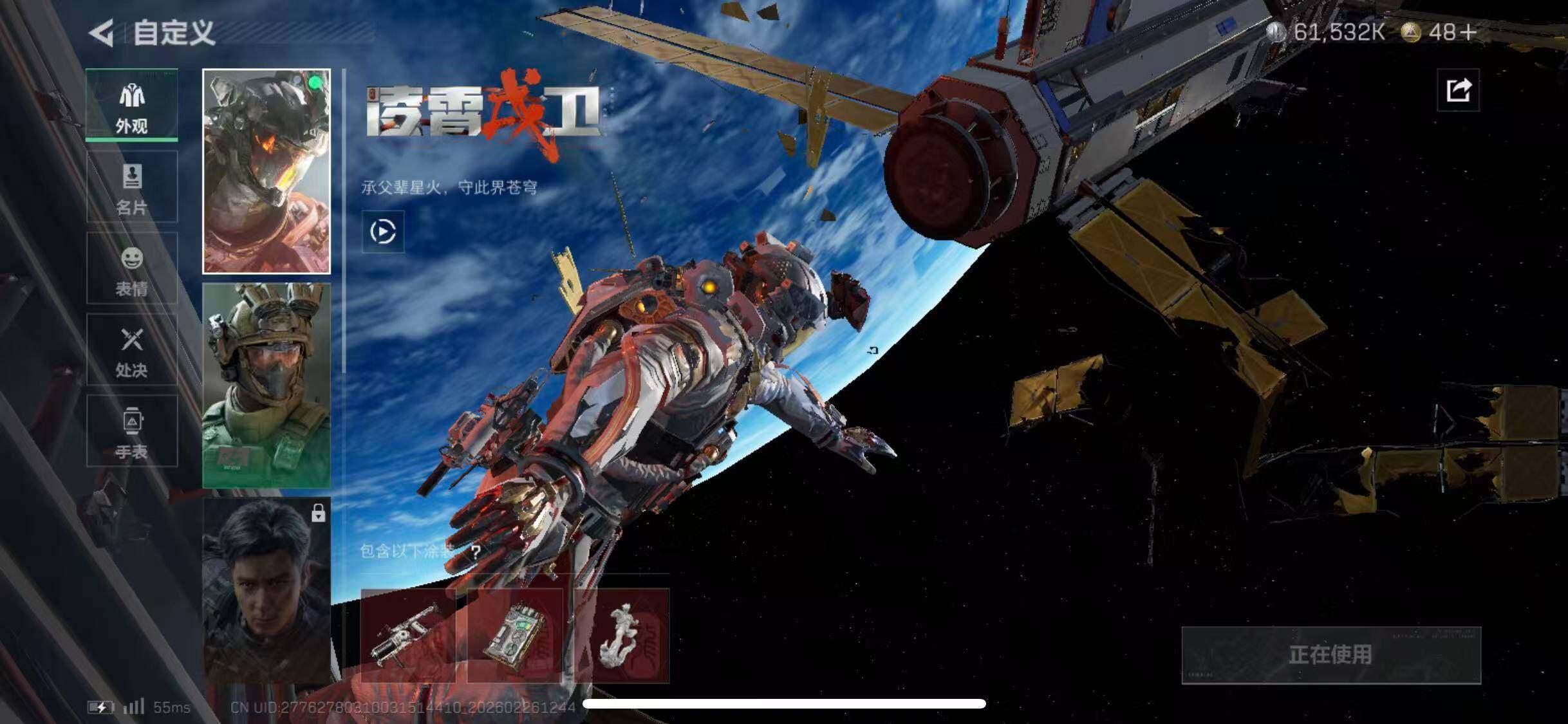 SJZCMW454515三角洲行动账号详情图19 SJZCMW454515三角洲行动账号详情图19