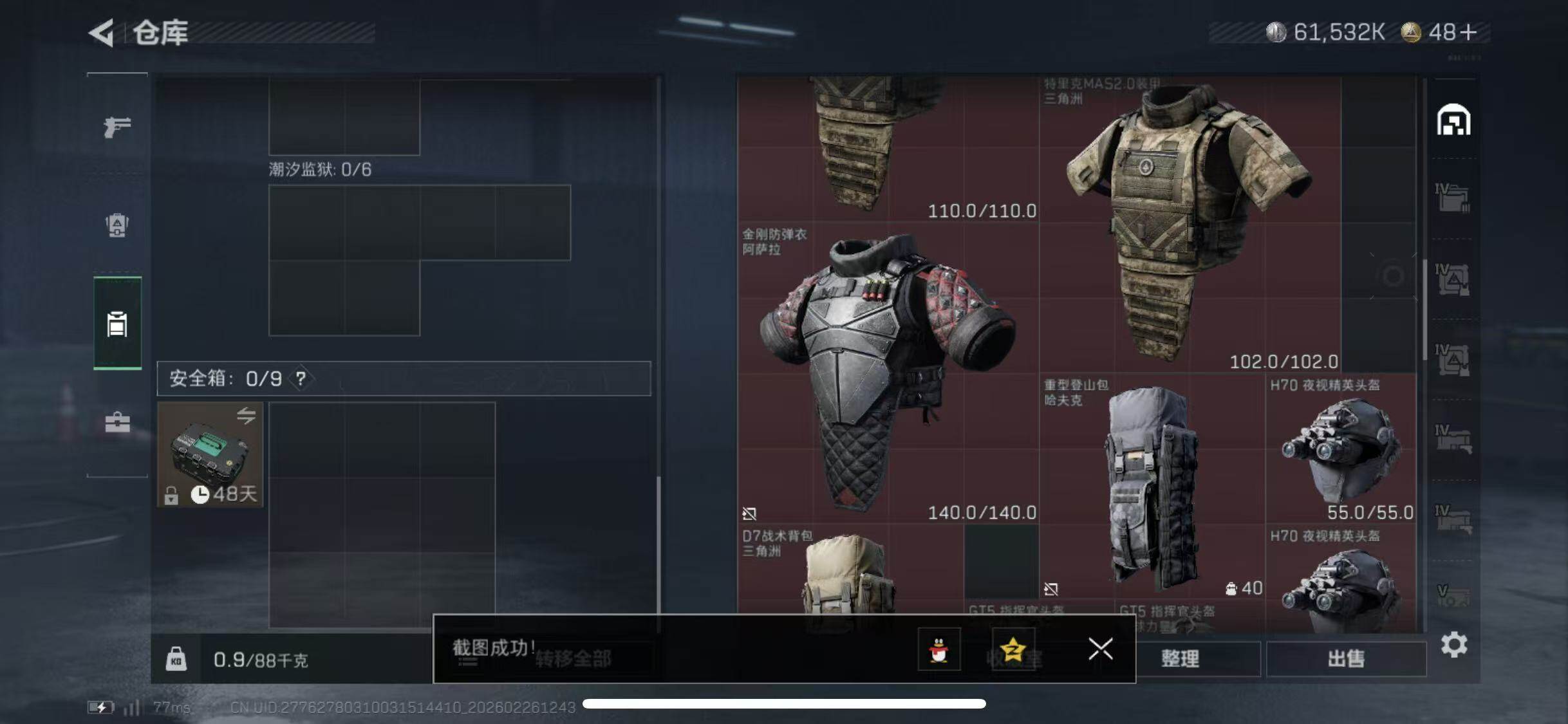 SJZCMW454515三角洲行动账号详情图20 SJZCMW454515三角洲行动账号详情图20