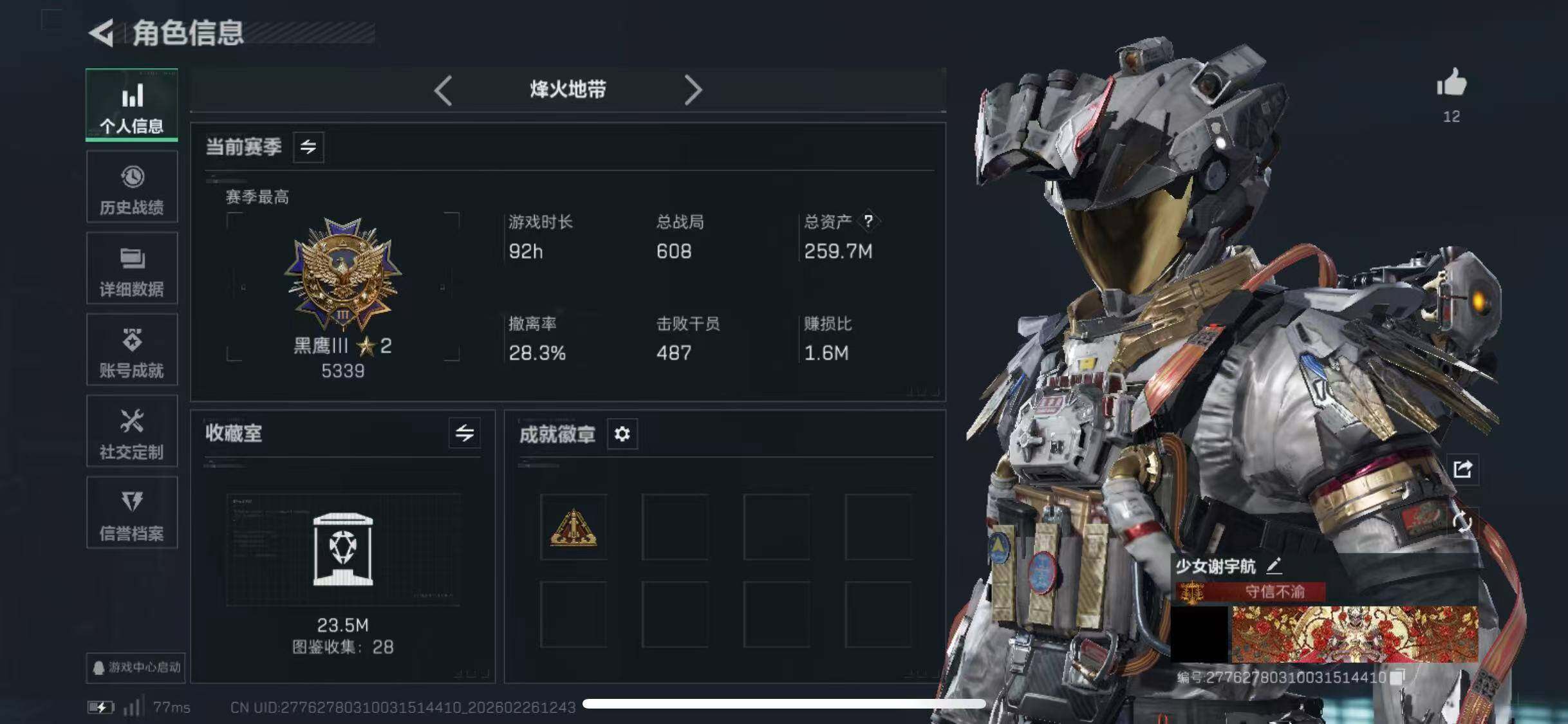 SJZCMW454515三角洲行动账号详情图21 SJZCMW454515三角洲行动账号详情图21