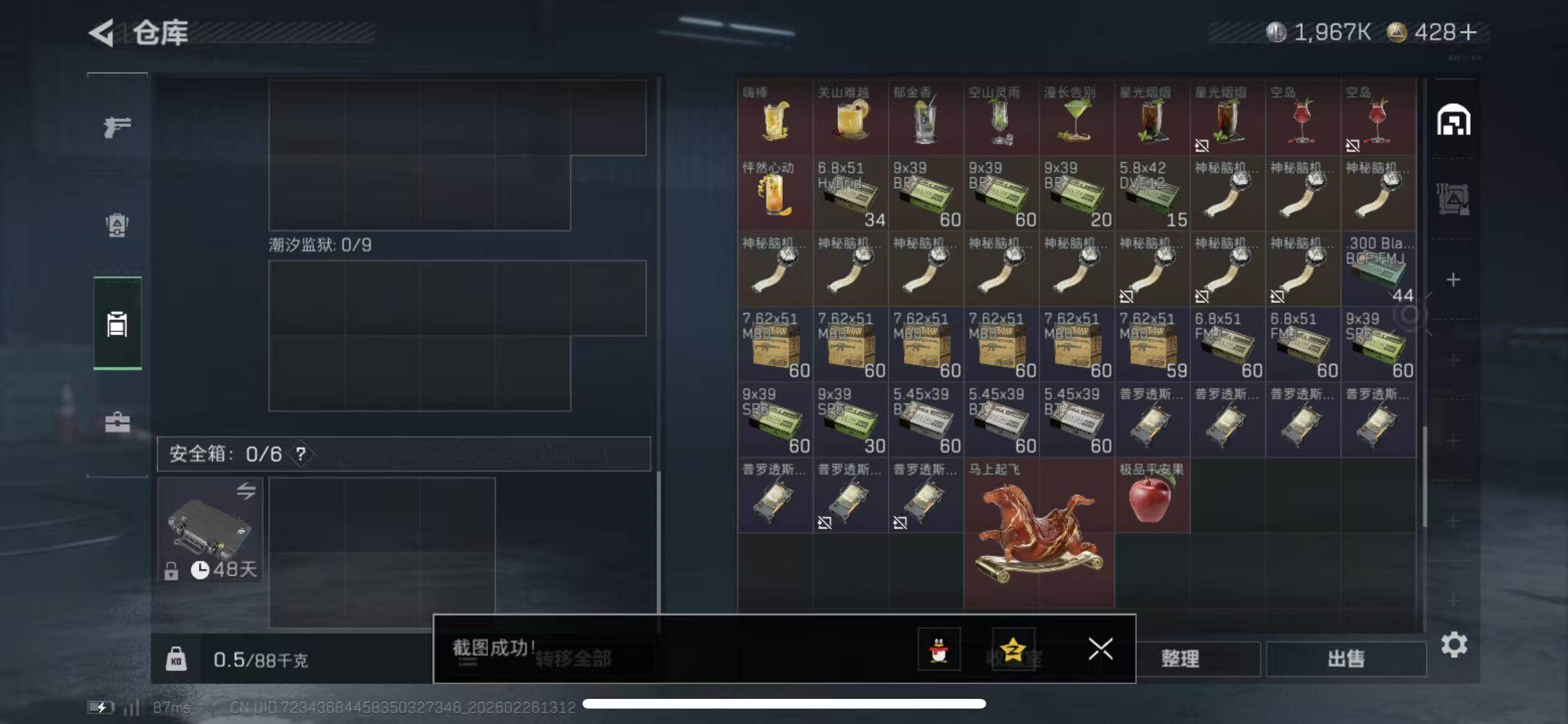 SJZCMW454527三角洲行动账号详情图6