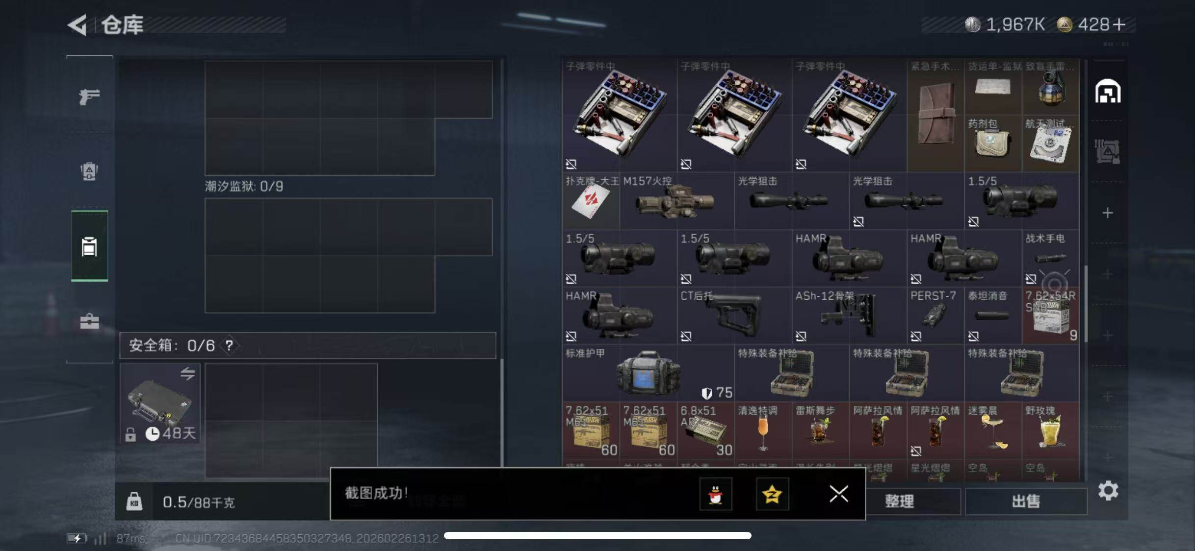 SJZCMW454527三角洲行动账号详情图7