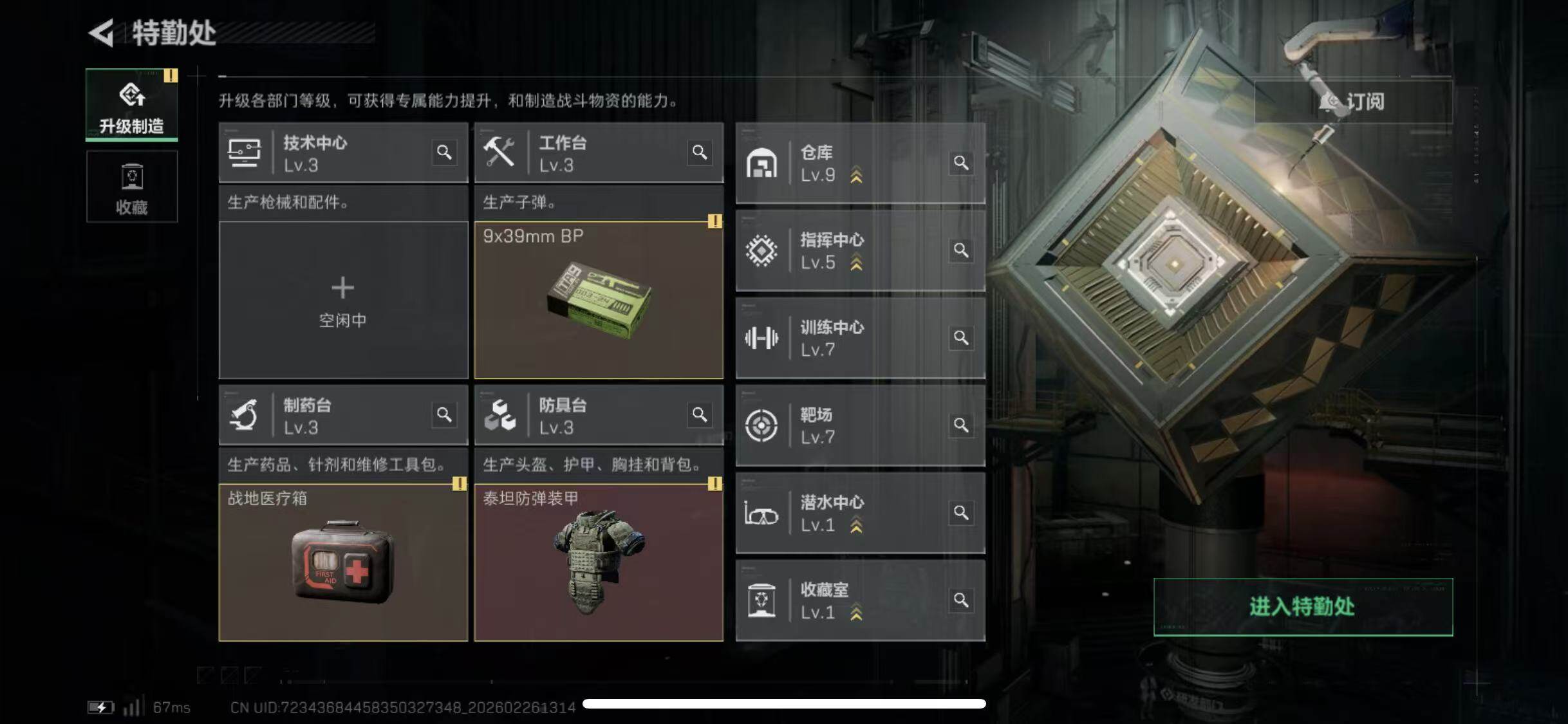 SJZCMW454527三角洲行动账号详情图8