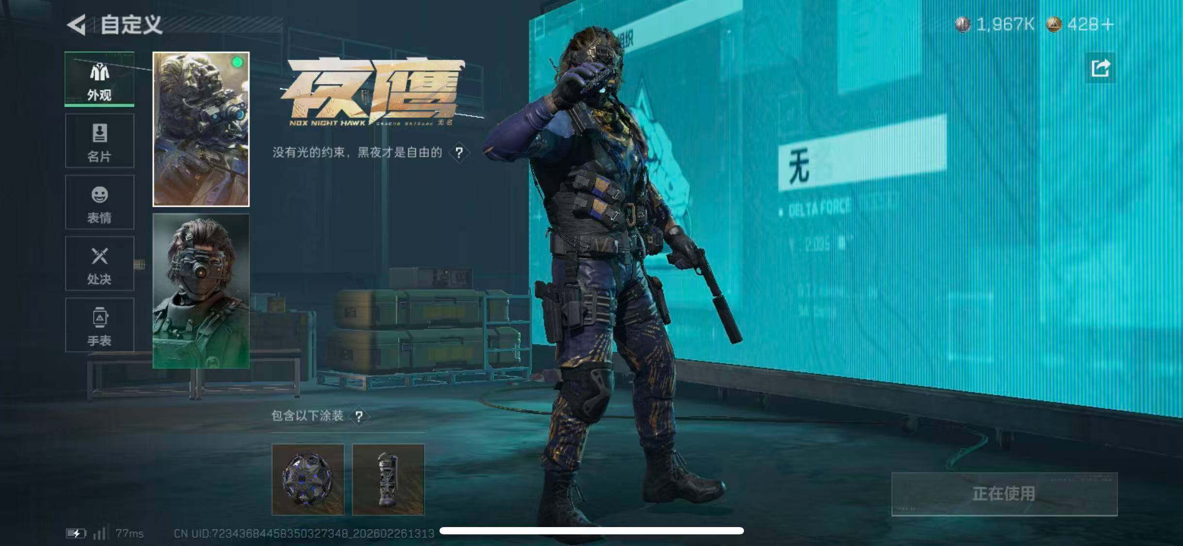 SJZCMW454527三角洲行动账号详情图12