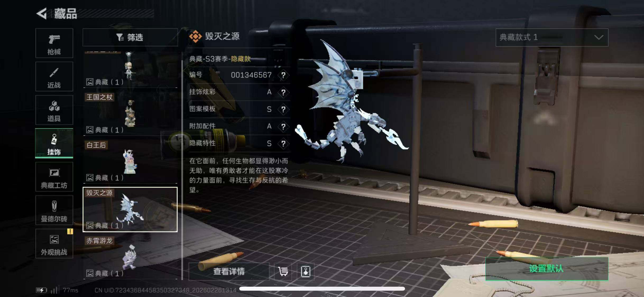 SJZCMW454527三角洲行动账号详情图17