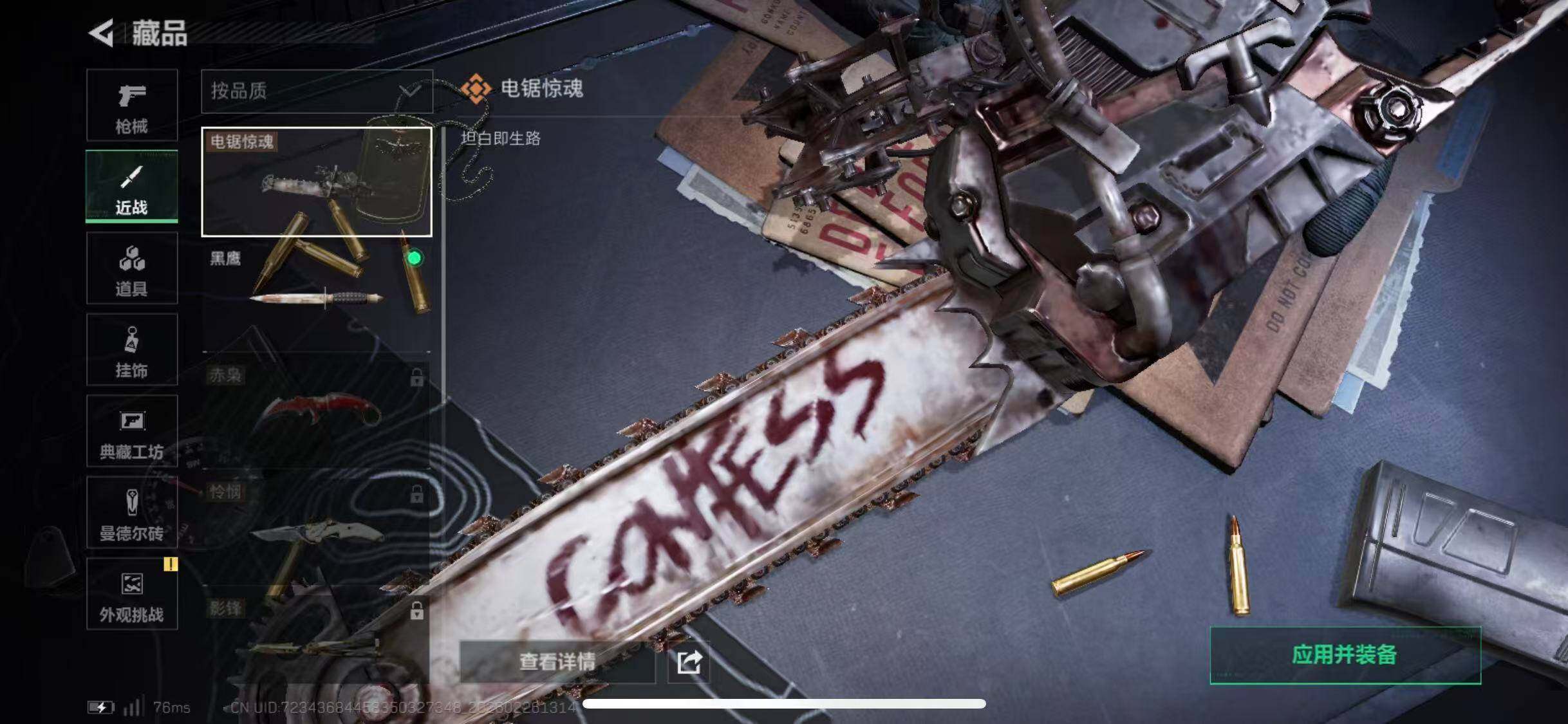 SJZCMW454527三角洲行动账号详情图18