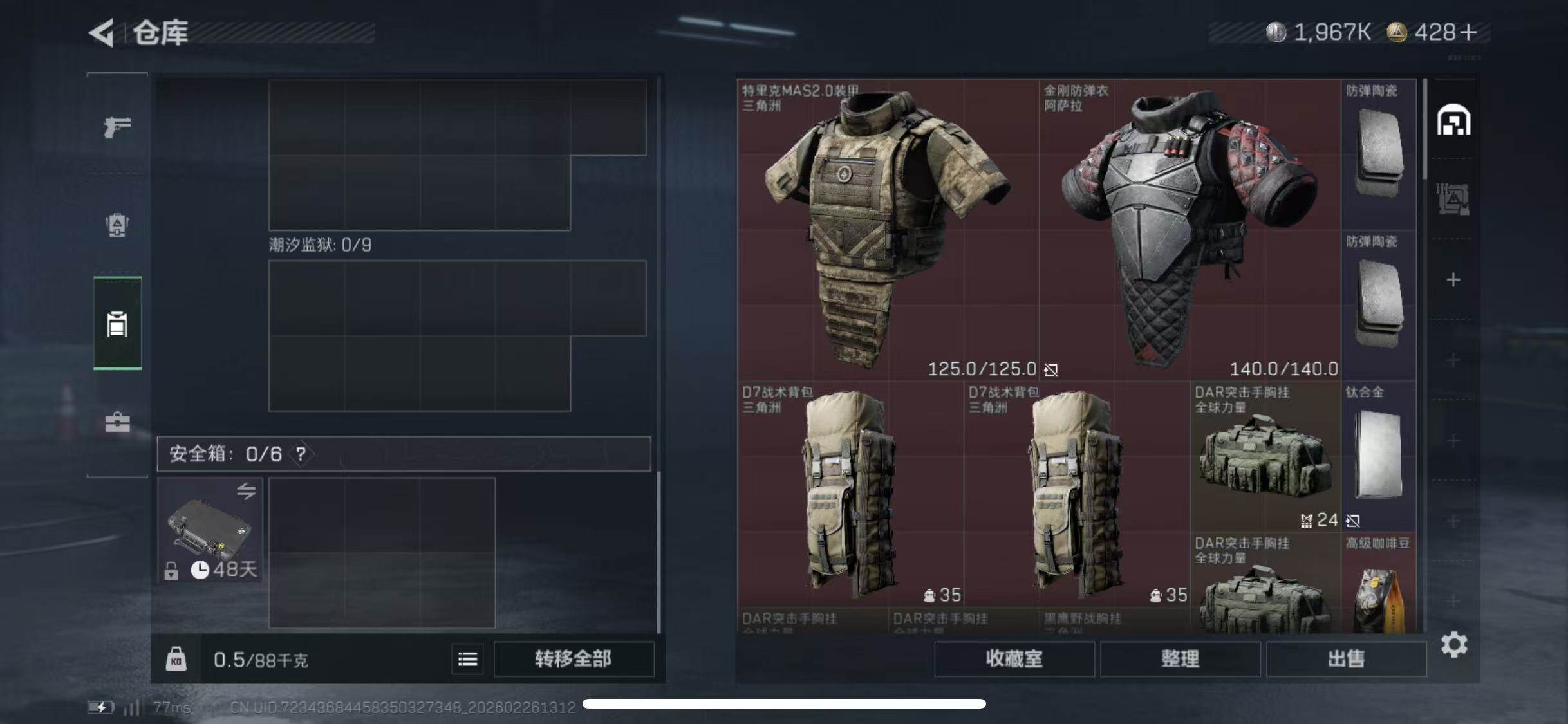 SJZCMW454527三角洲行动账号详情图19