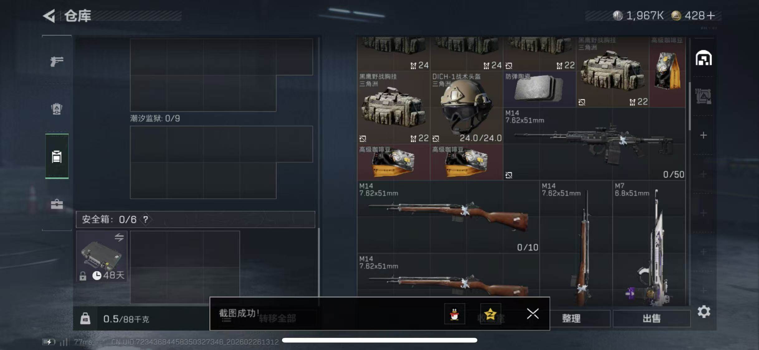 SJZCMW454527三角洲行动账号详情图21