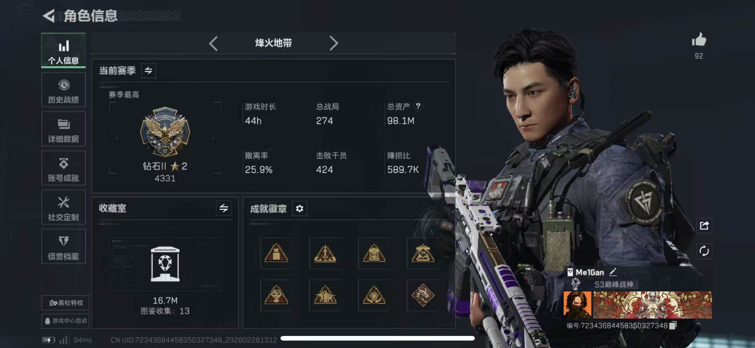 SJZCMW454527三角洲行动账号详情图22