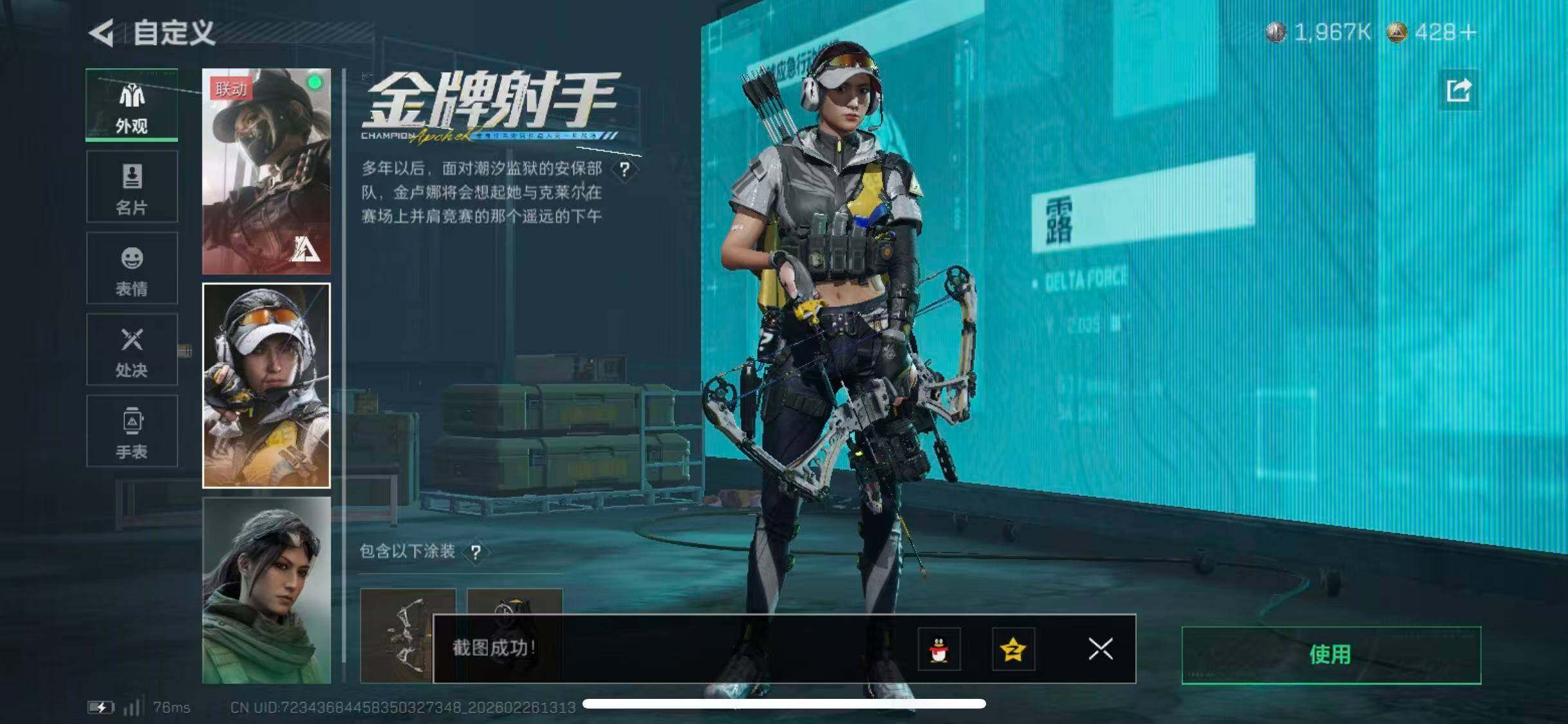 SJZCMW454527三角洲行动账号详情图23