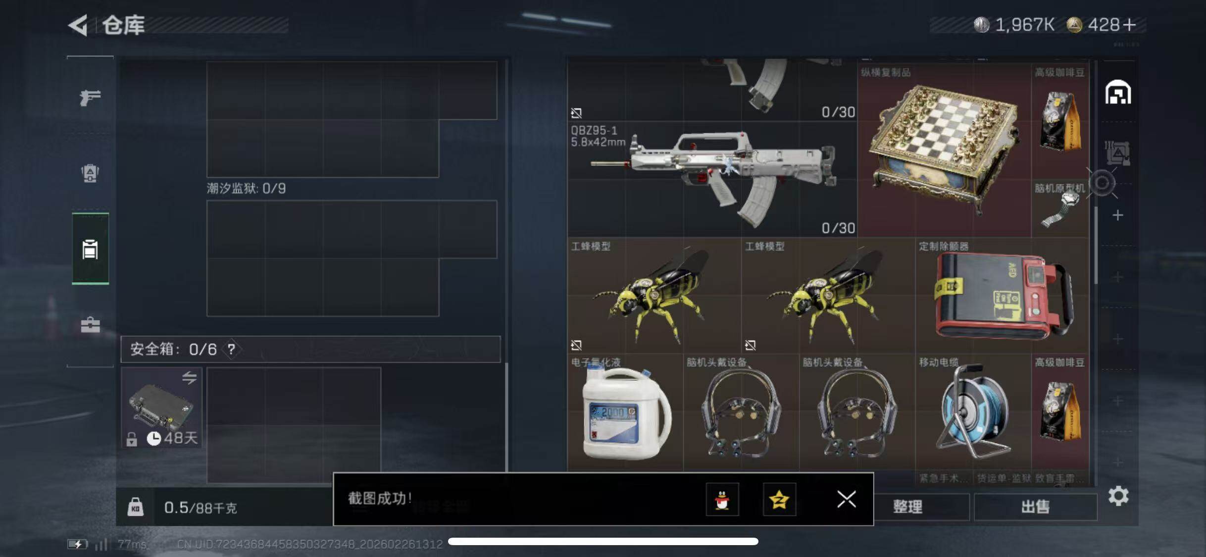 SJZCMW454527三角洲行动账号详情图24