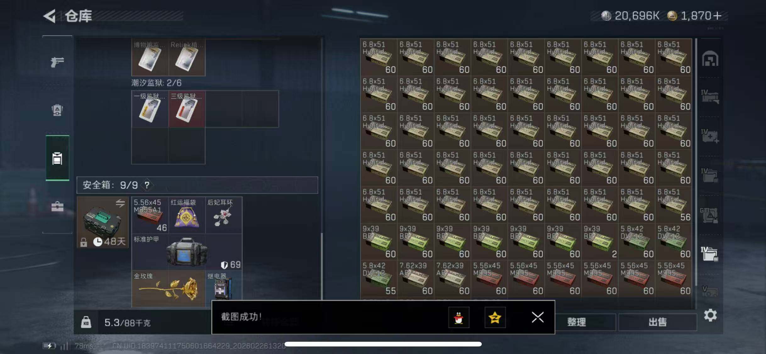 SJZCMW454531三角洲行动账号详情图3