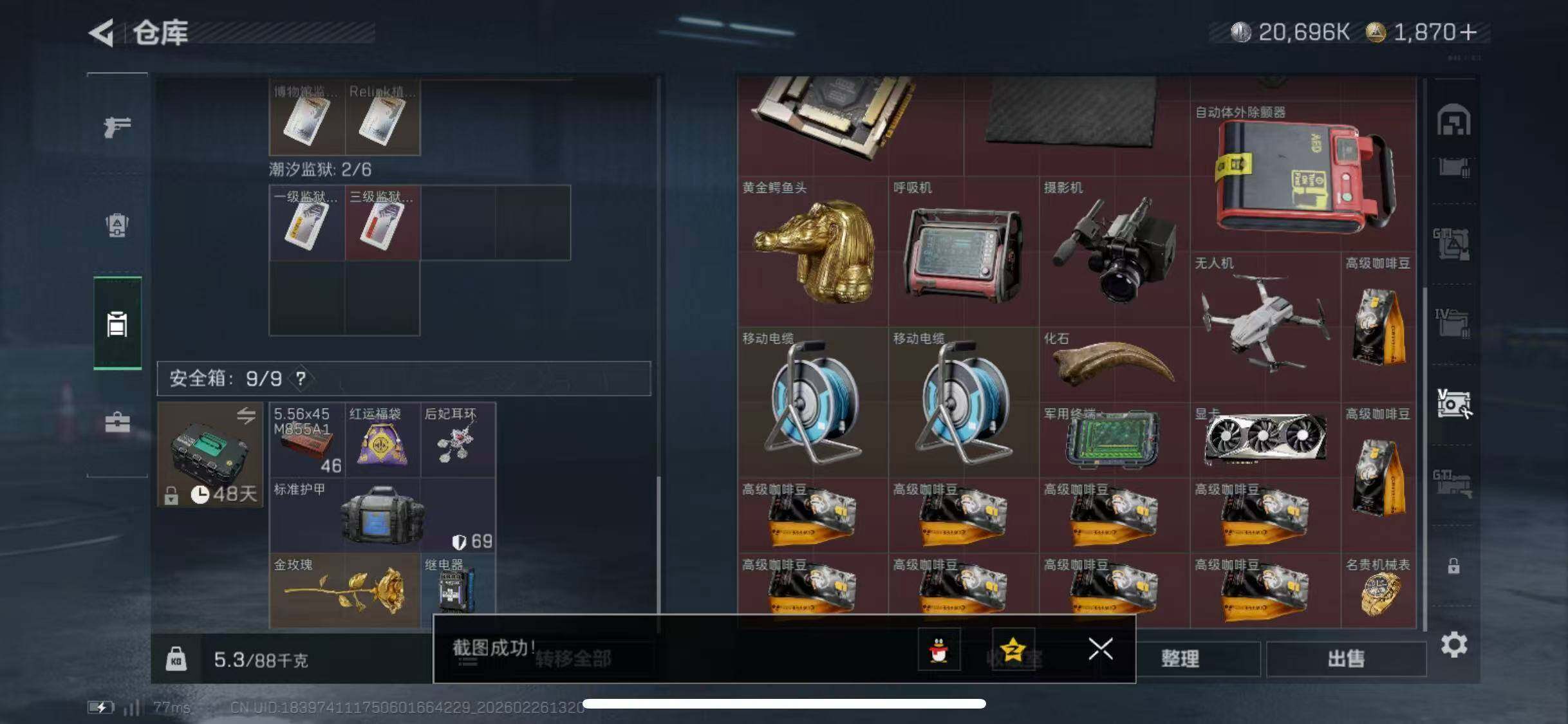 SJZCMW454531三角洲行动账号详情图4