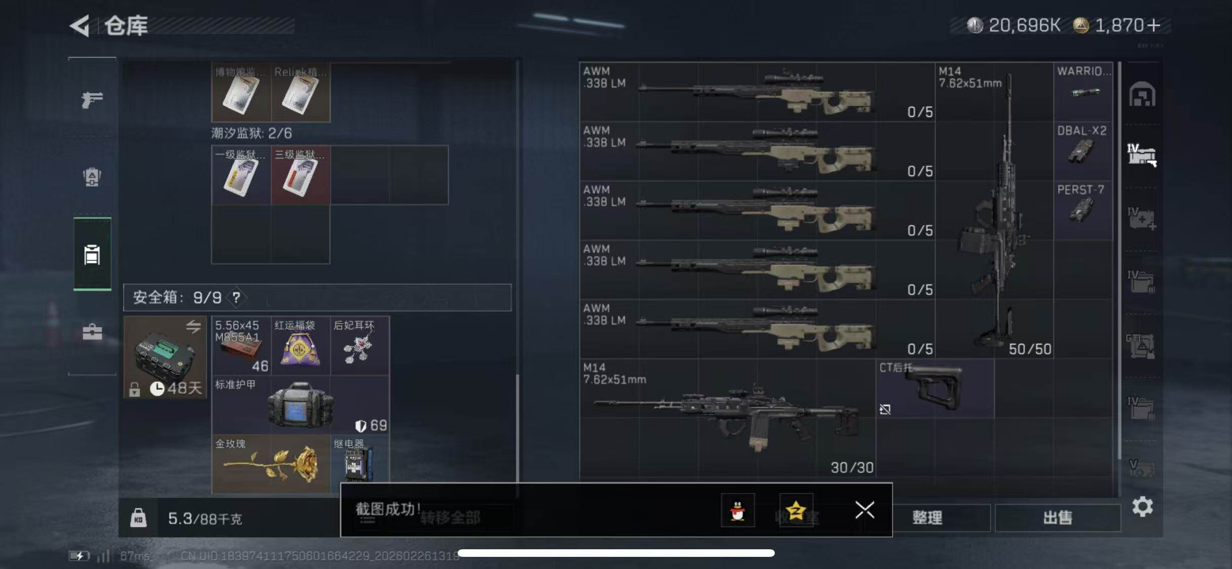 SJZCMW454531三角洲行动账号详情图6