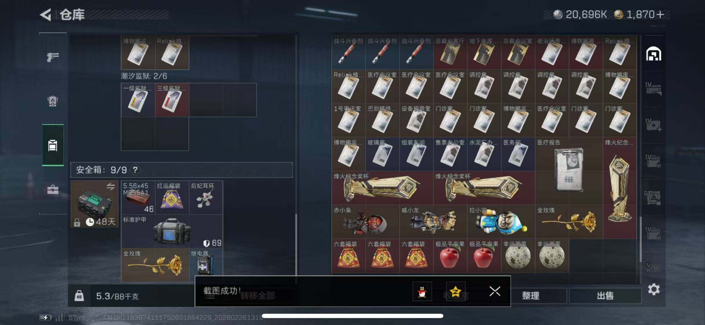 SJZCMW454531三角洲行动账号详情图7