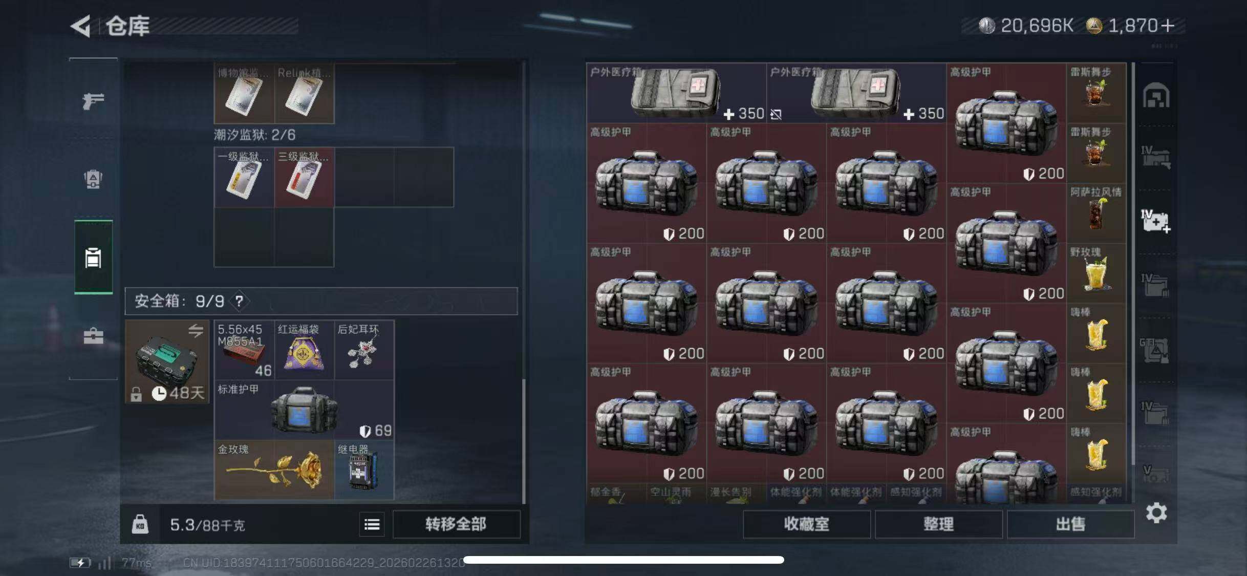 SJZCMW454531三角洲行动账号详情图8