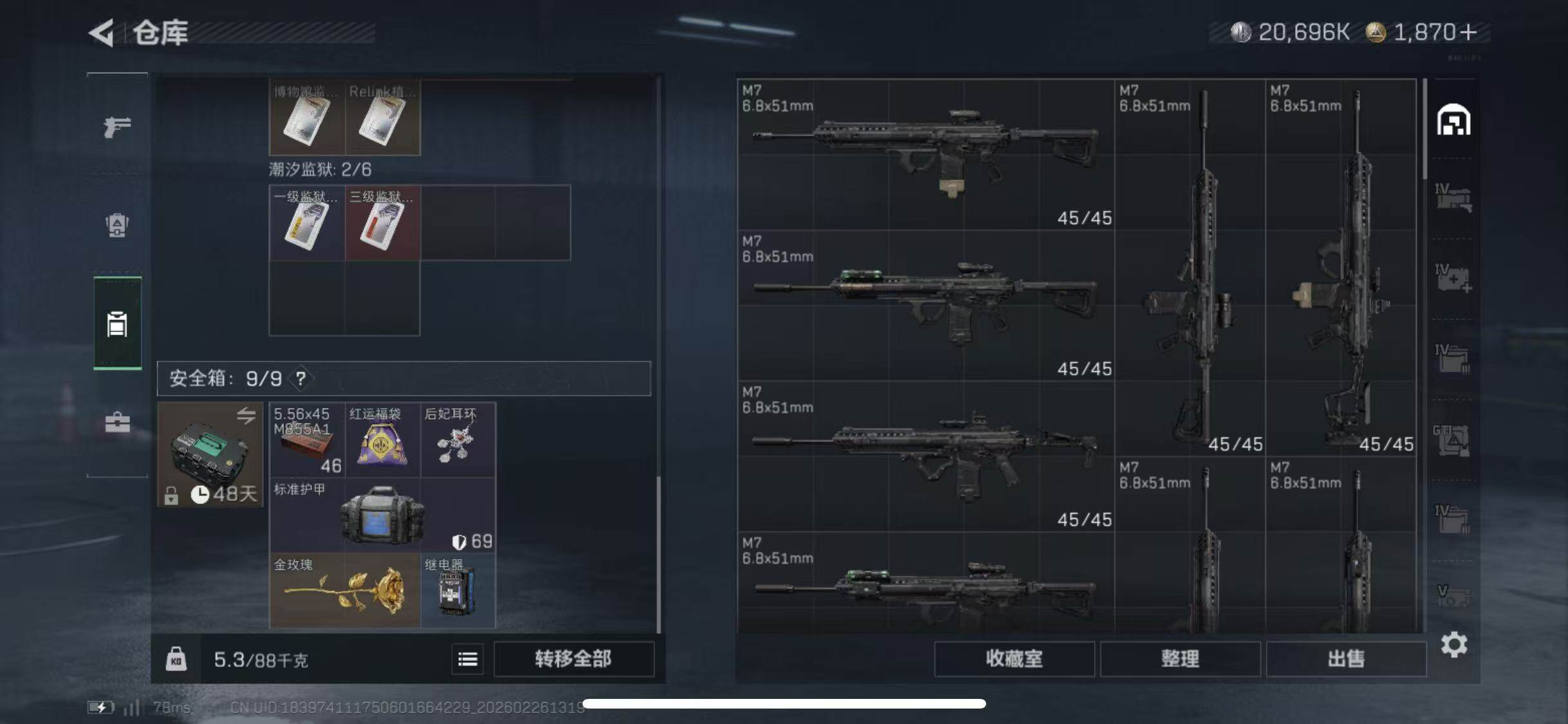 SJZCMW454531三角洲行动账号详情图9