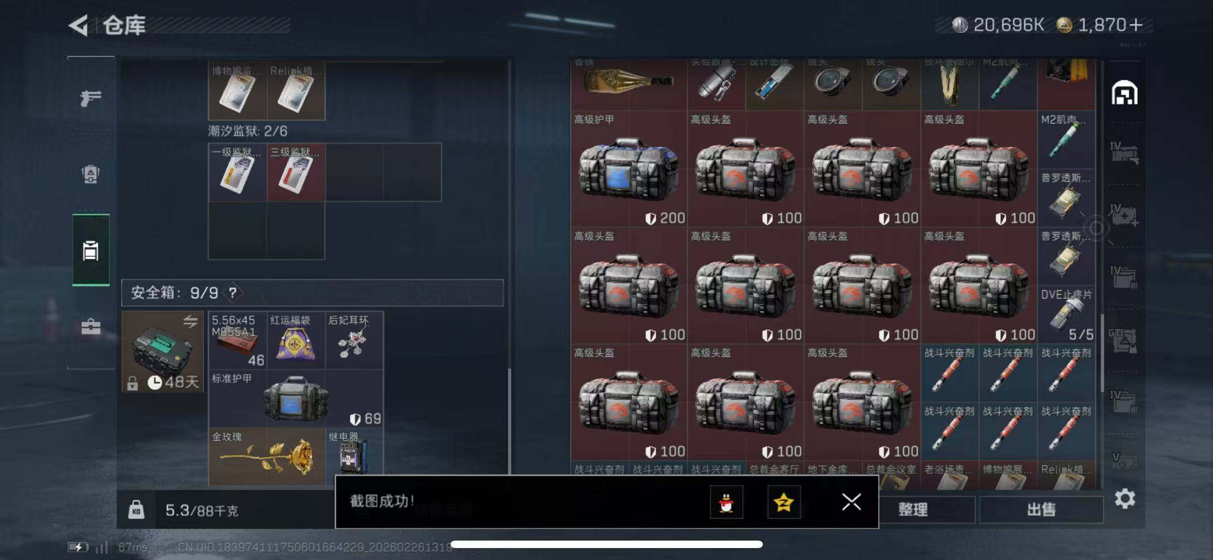 SJZCMW454531三角洲行动账号详情图10