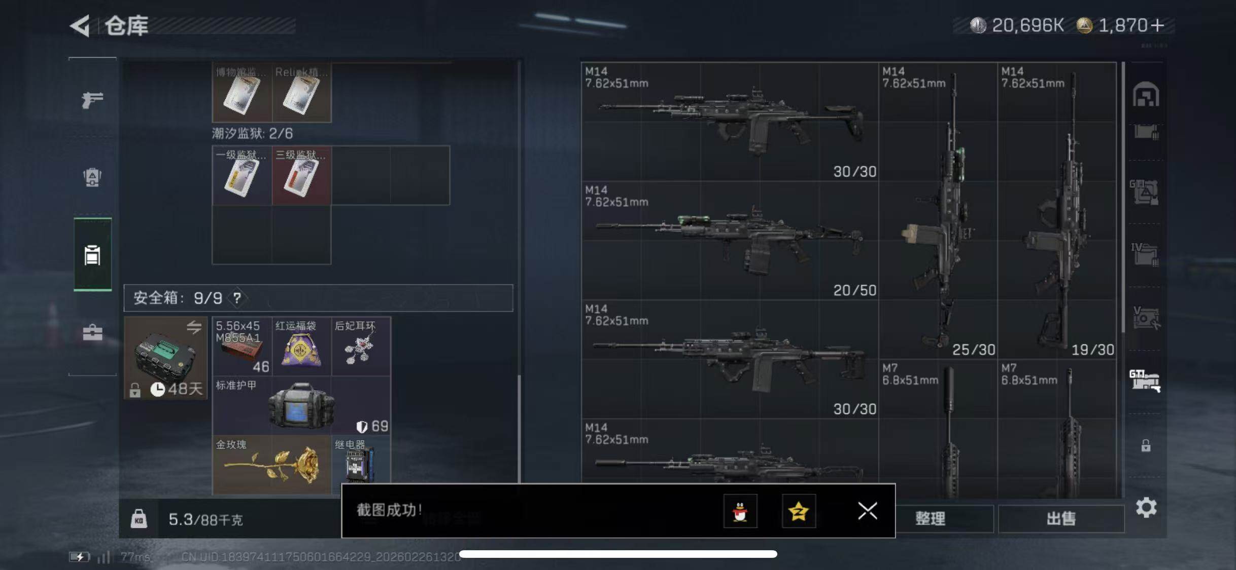 SJZCMW454531三角洲行动账号详情图11