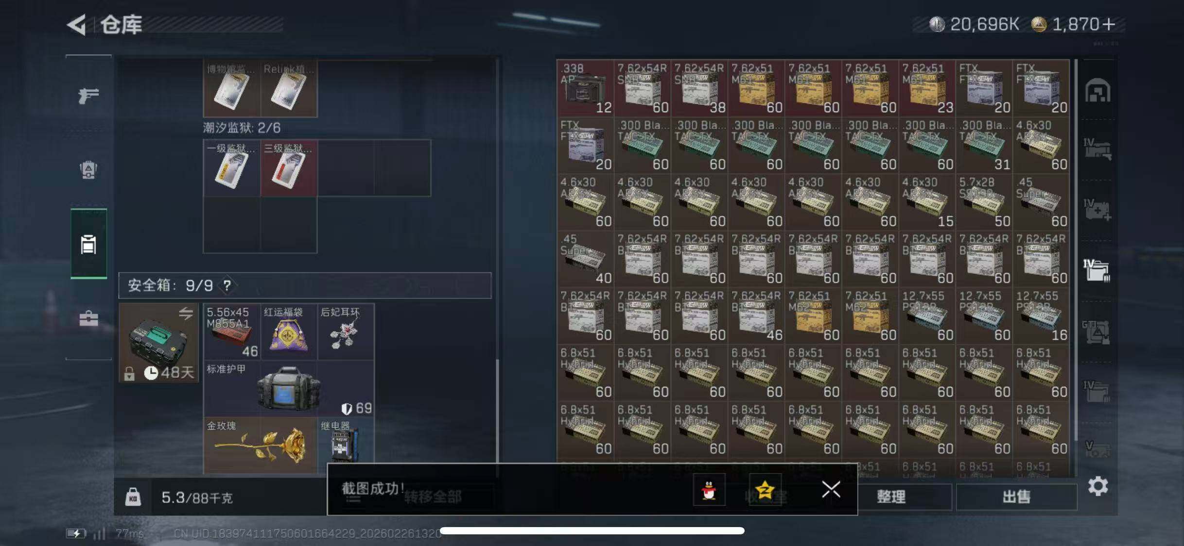 SJZCMW454531三角洲行动账号详情图12