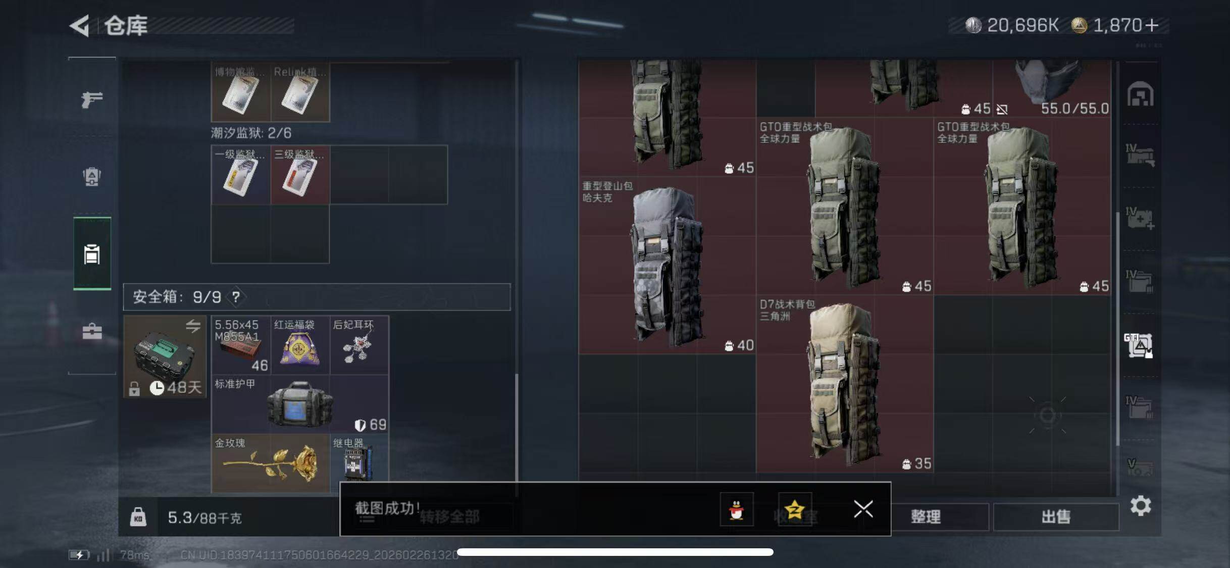 SJZCMW454531三角洲行动账号详情图14