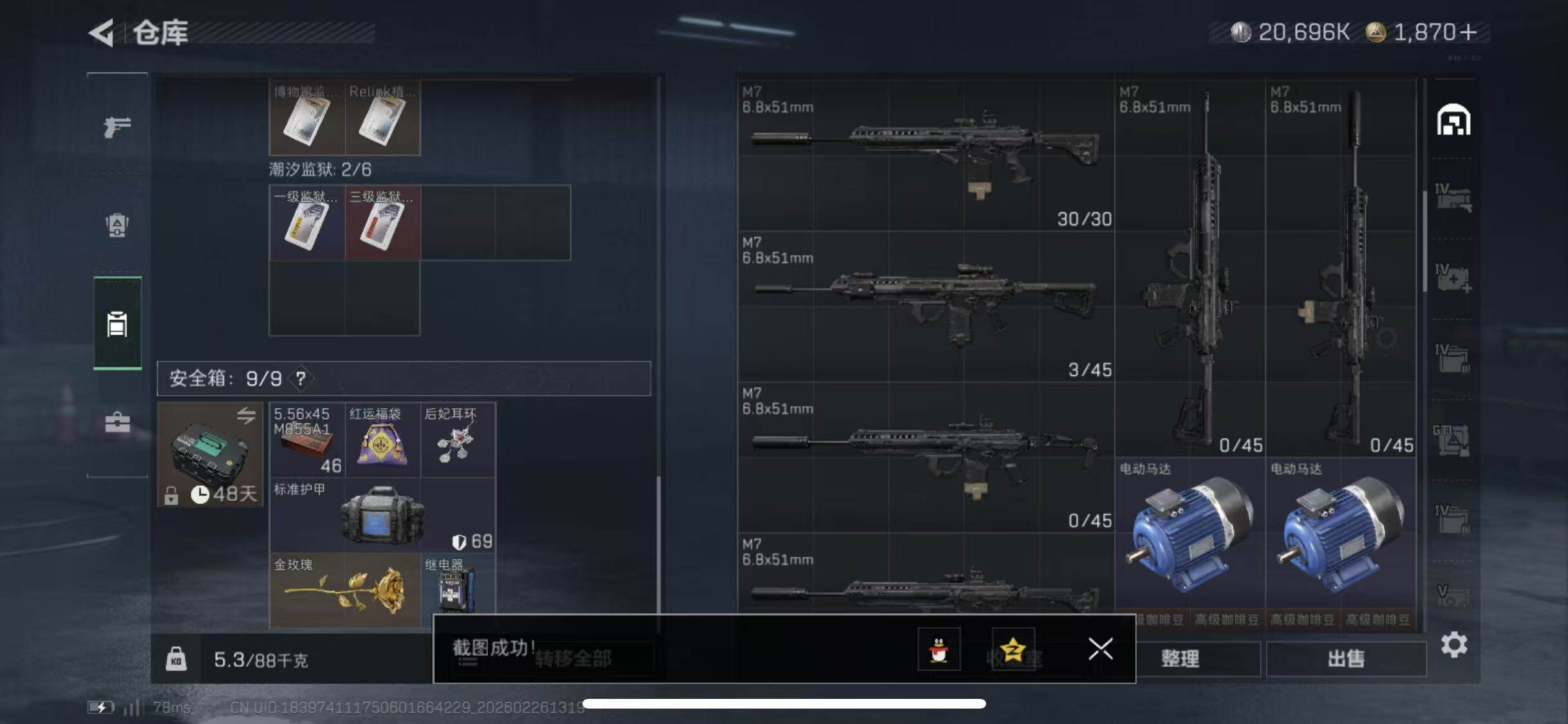 SJZCMW454531三角洲行动账号详情图15