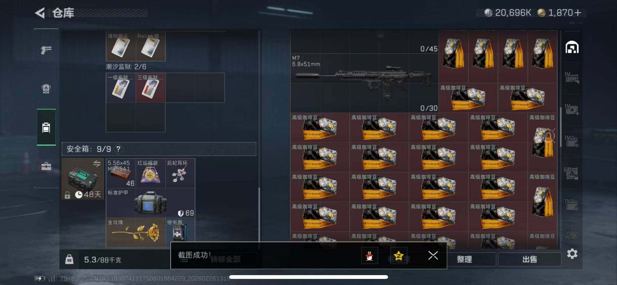 SJZCMW454531三角洲行动账号详情图16