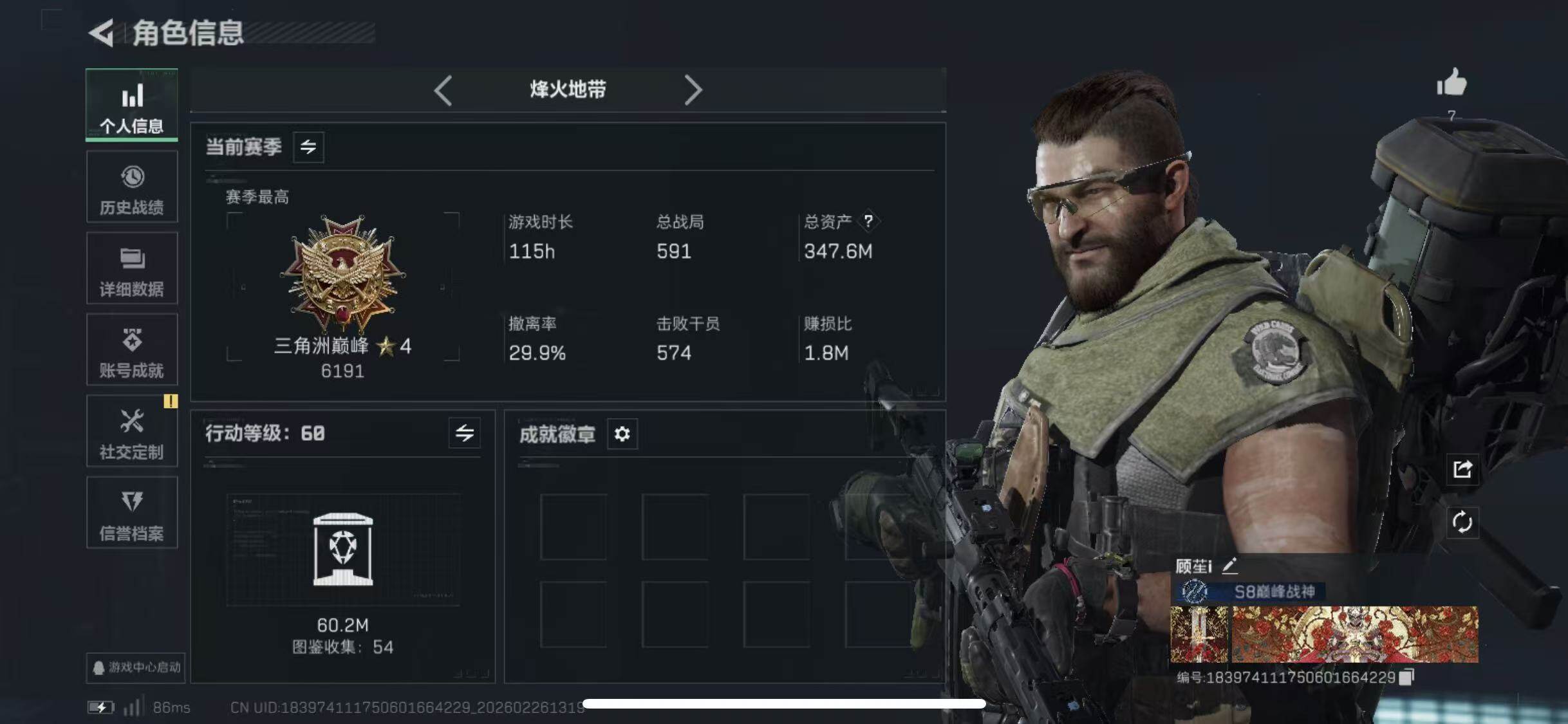 SJZCMW454531三角洲行动账号详情图17