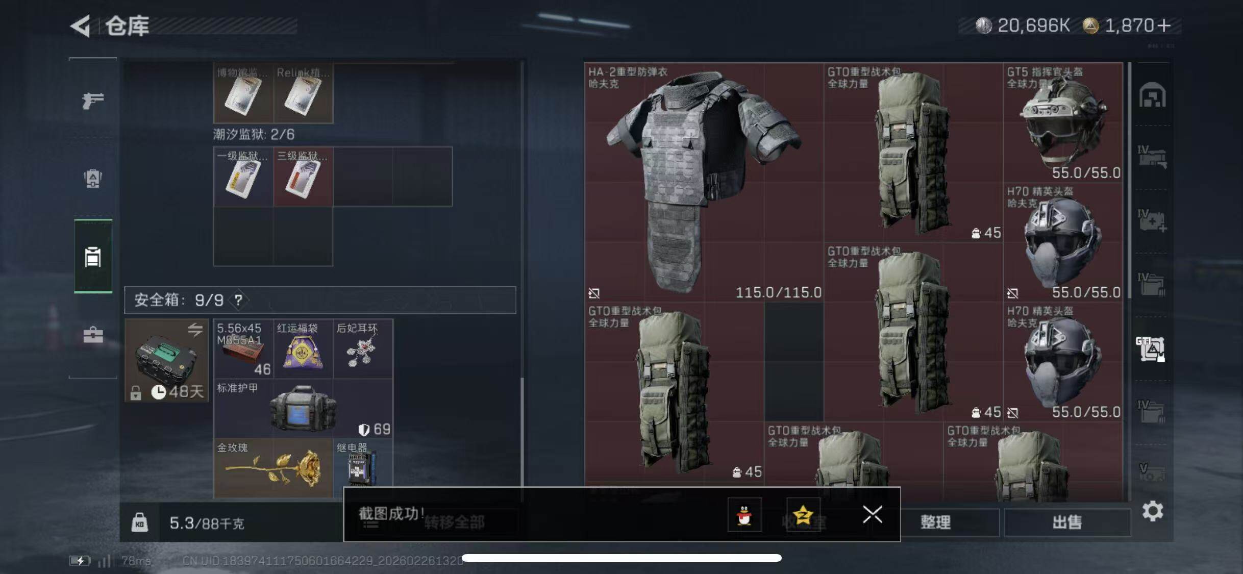 SJZCMW454531三角洲行动账号详情图18