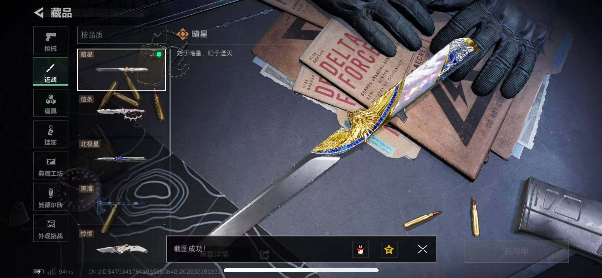 SJZCMW454536三角洲行动账号详情图7