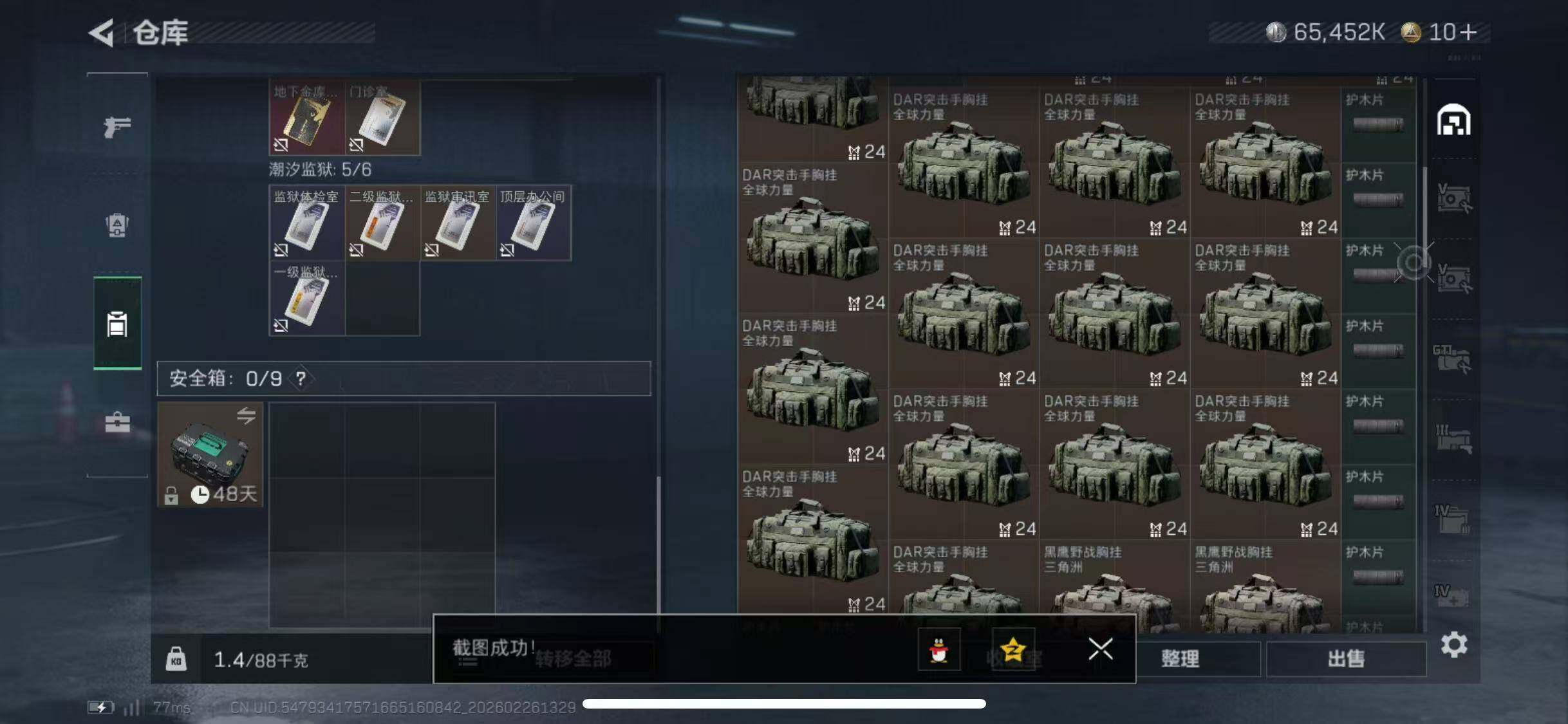 SJZCMW454536三角洲行动账号详情图8