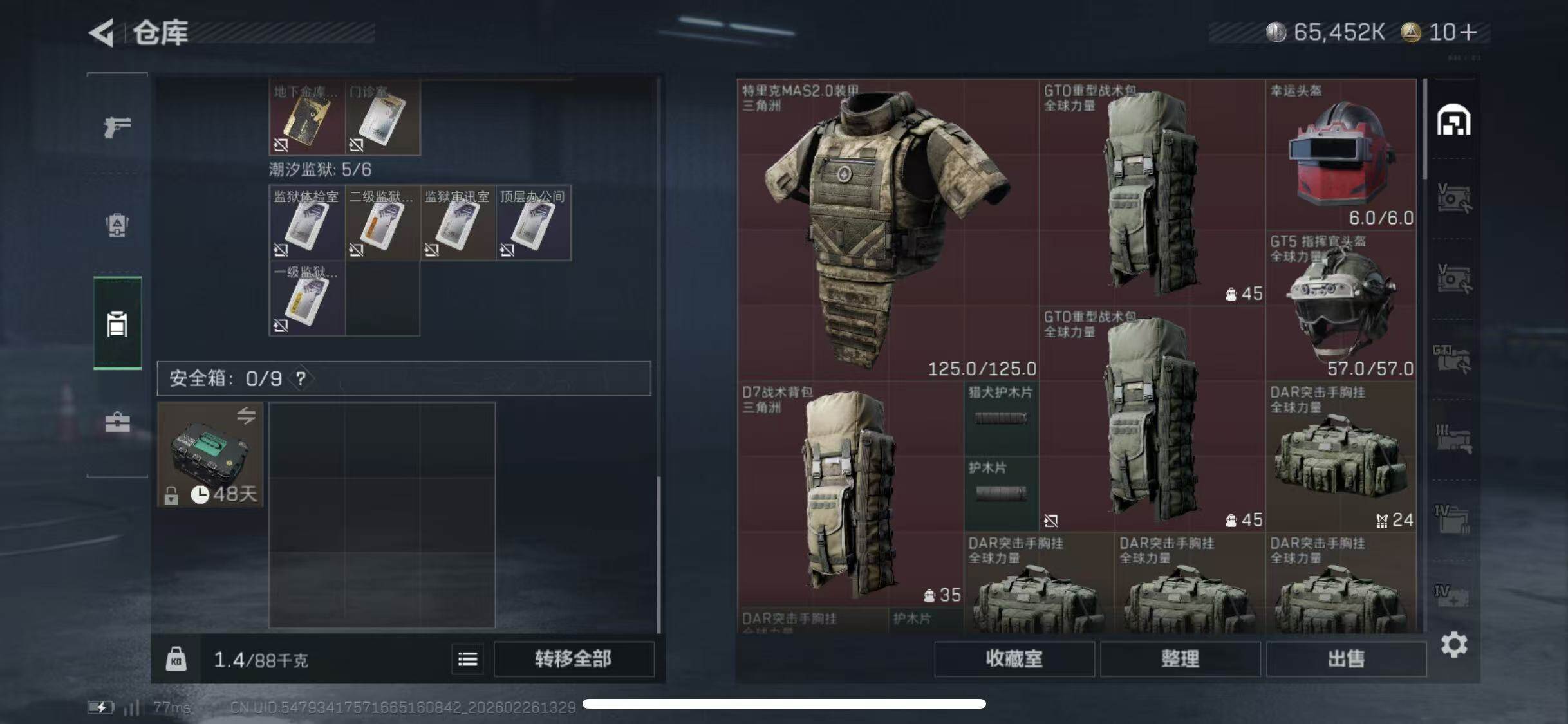 SJZCMW454536三角洲行动账号详情图10