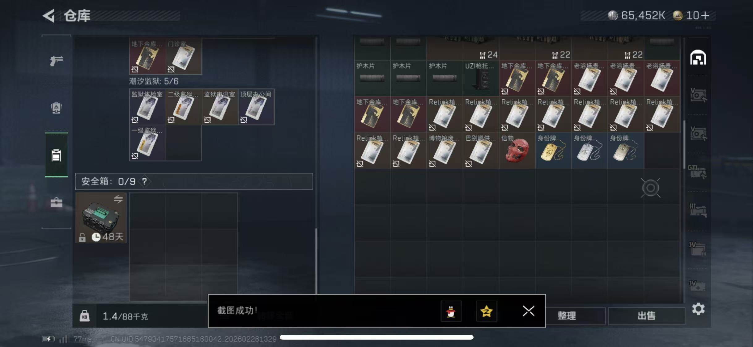 SJZCMW454536三角洲行动账号详情图12