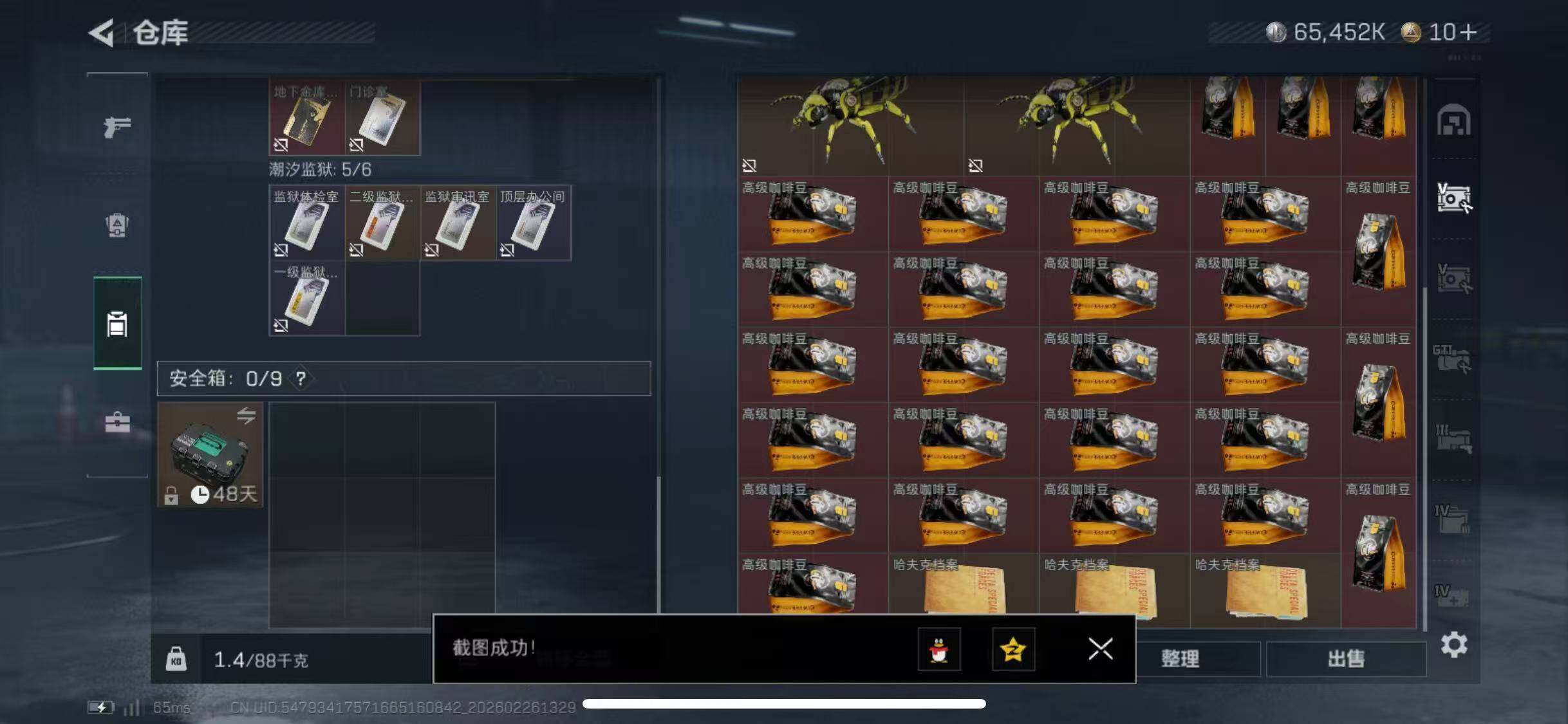 SJZCMW454536三角洲行动账号详情图16