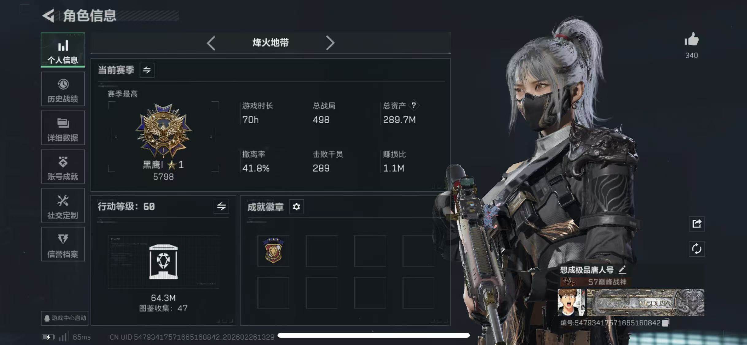 SJZCMW454536三角洲行动账号详情图17