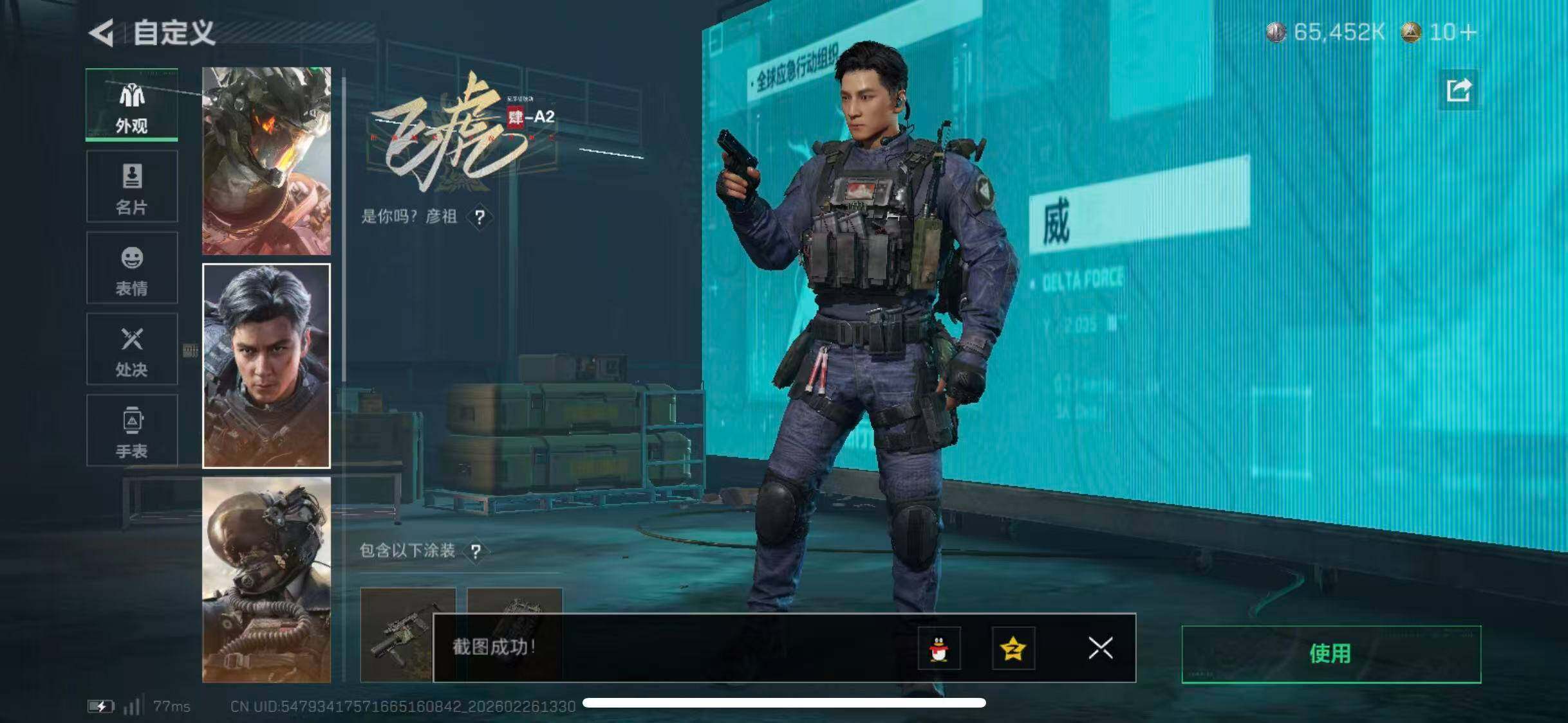 SJZCMW454536三角洲行动账号详情图19