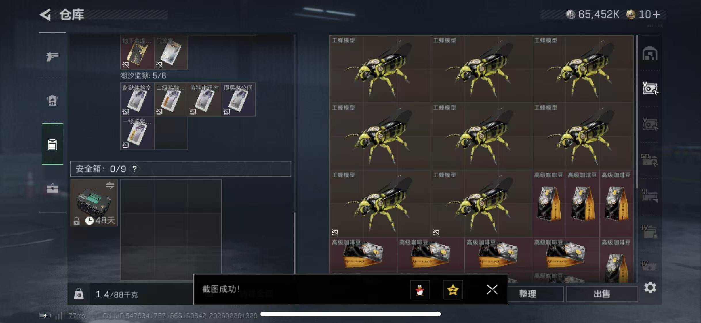 SJZCMW454536三角洲行动账号详情图21