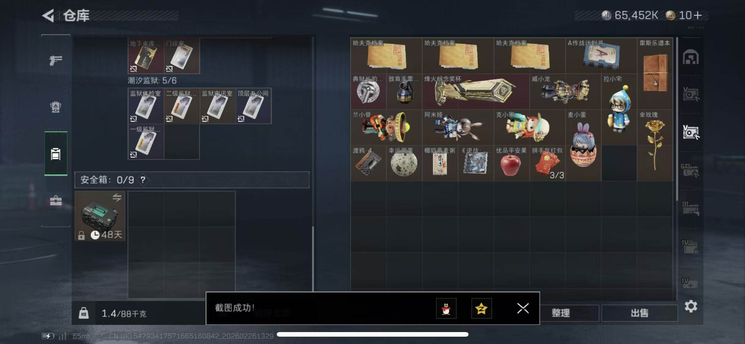 SJZCMW454536三角洲行动账号详情图22