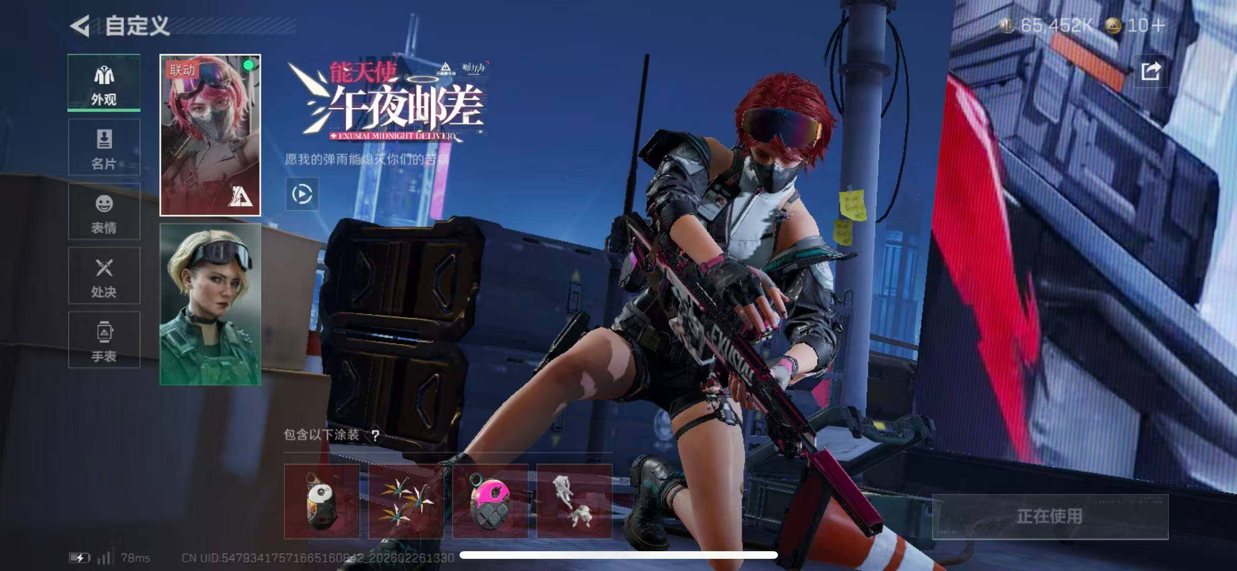 SJZCMW454536三角洲行动账号详情图24