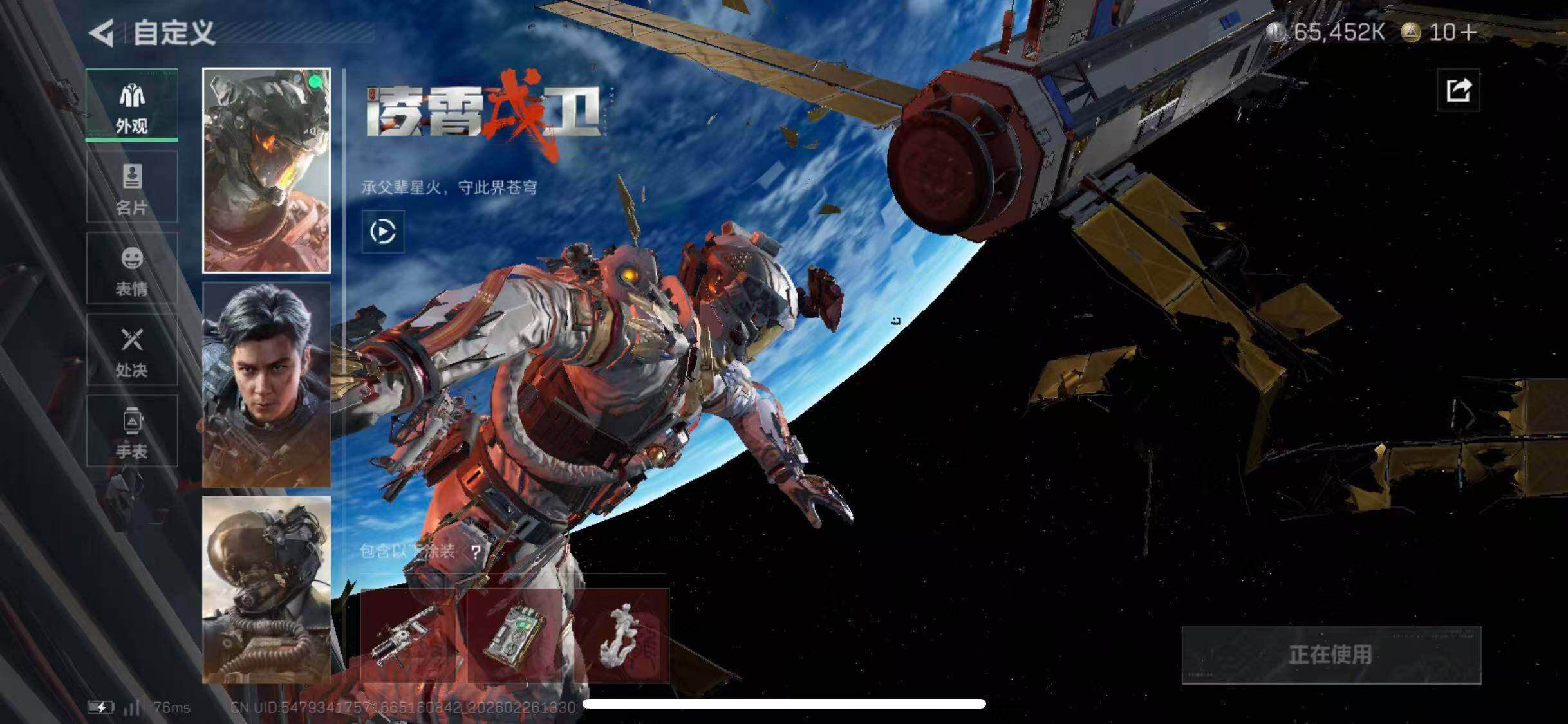 SJZCMW454536三角洲行动账号详情图25