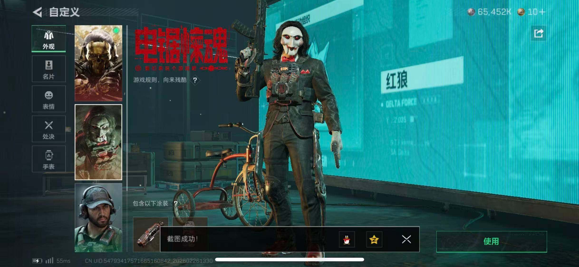 SJZCMW454536三角洲行动账号详情图27