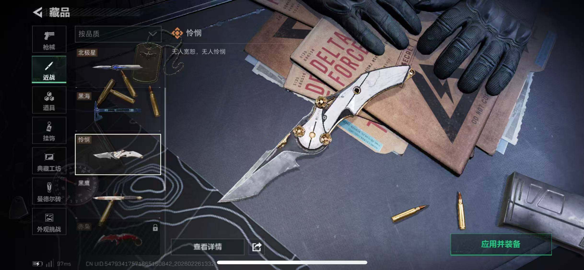 SJZCMW454536三角洲行动账号详情图28