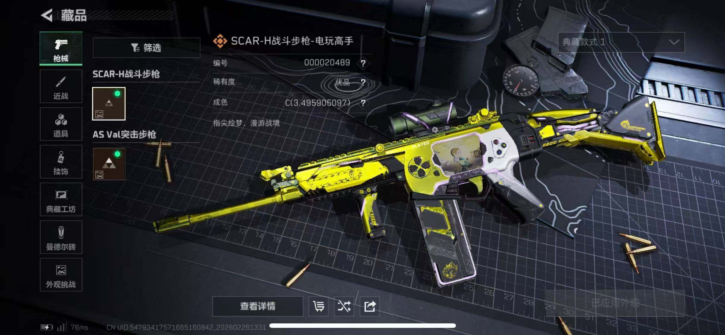 SJZCMW454536三角洲行动账号详情图29